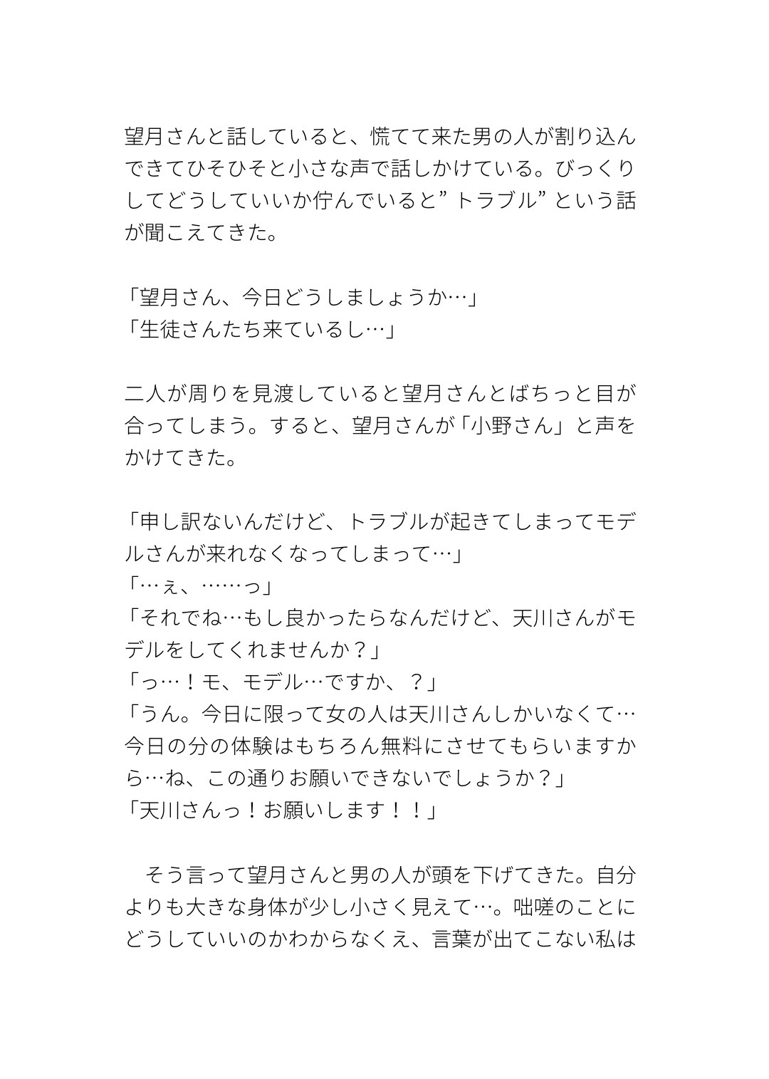 デッサン教室でヌードモデルになりみんなの前でクリイキ連続絶頂中出しされながらみんなに精液かけられる話 画像2