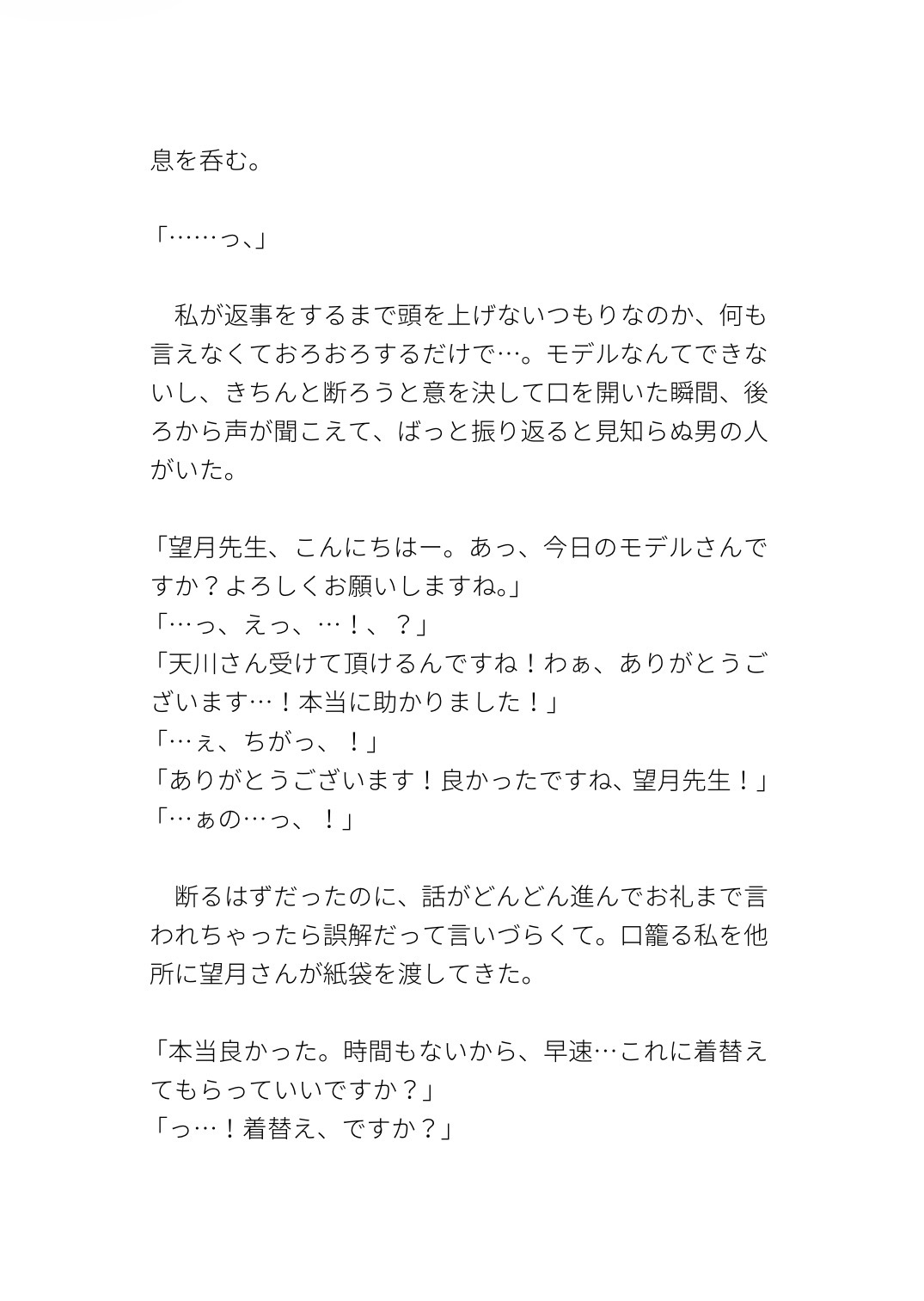 デッサン教室でヌードモデルになりみんなの前でクリイキ連続絶頂中出しされながらみんなに精液かけられる話 画像3
