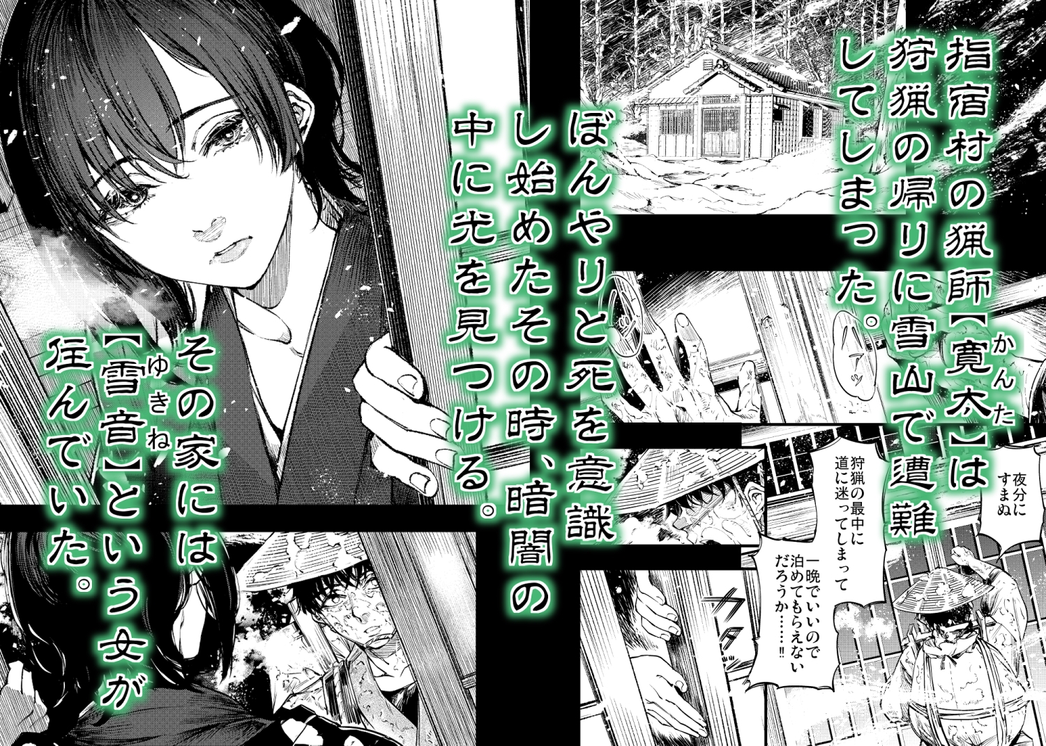 山の女1