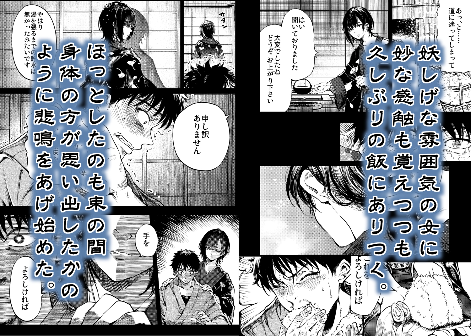 山の女2