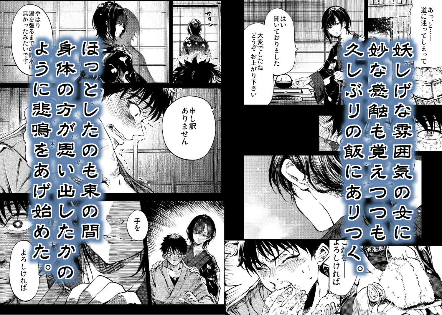 山の女 サンプル画像 2