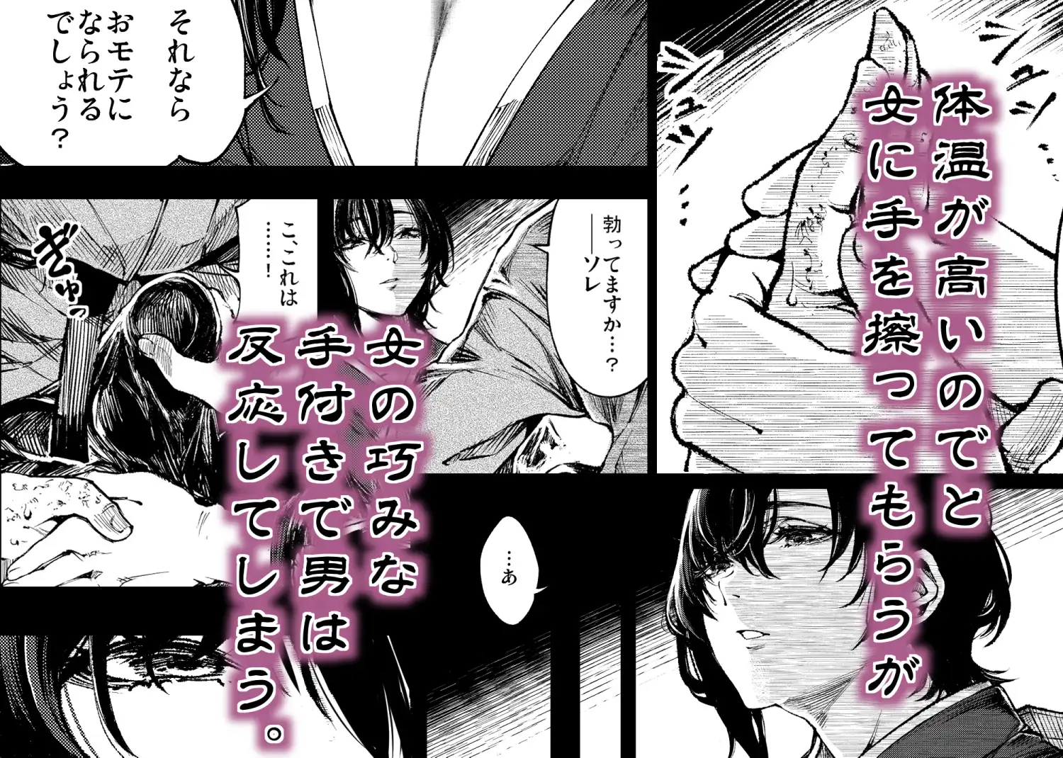 山の女 サンプル画像 3