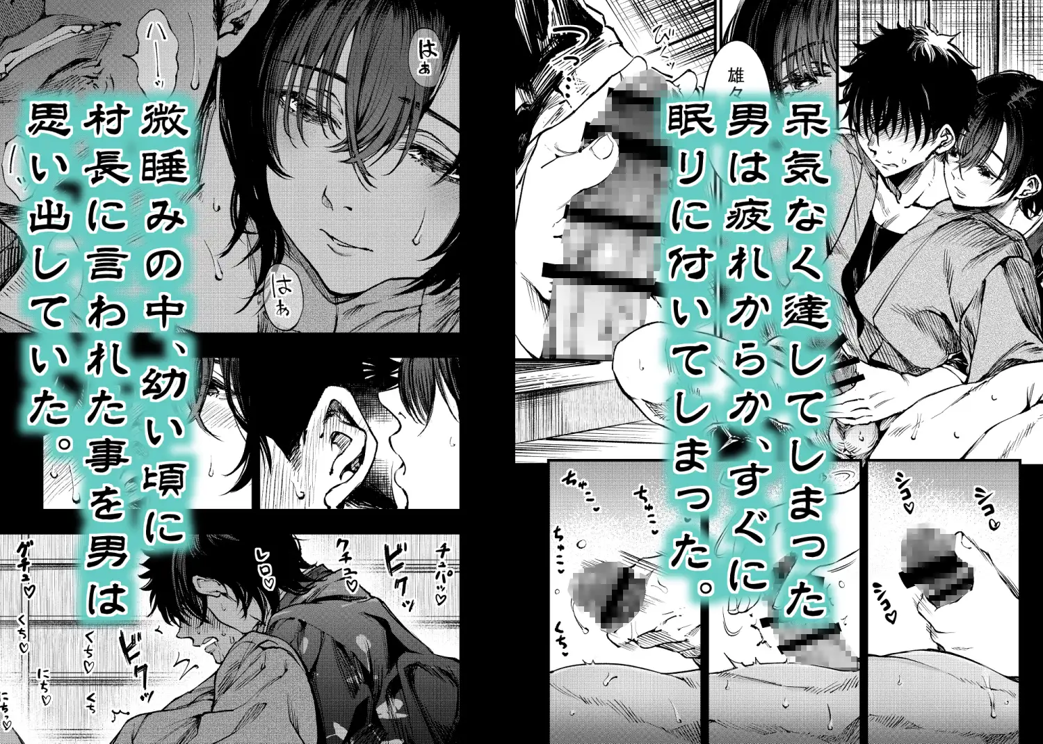 山の女 サンプル画像 4