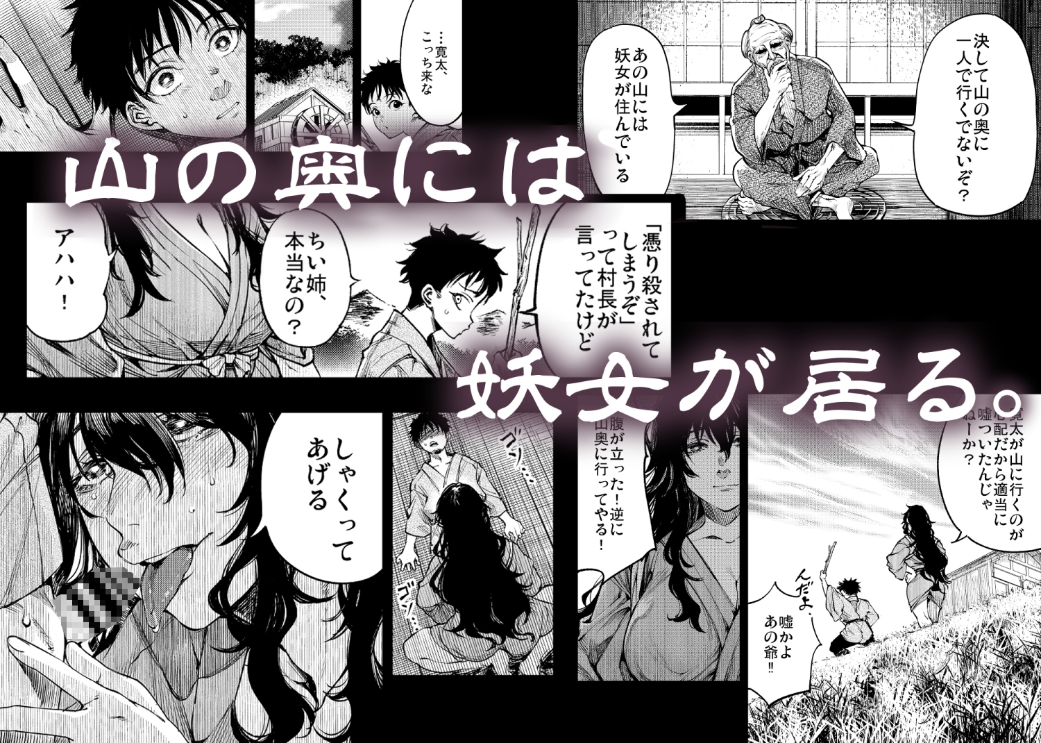 山の女5