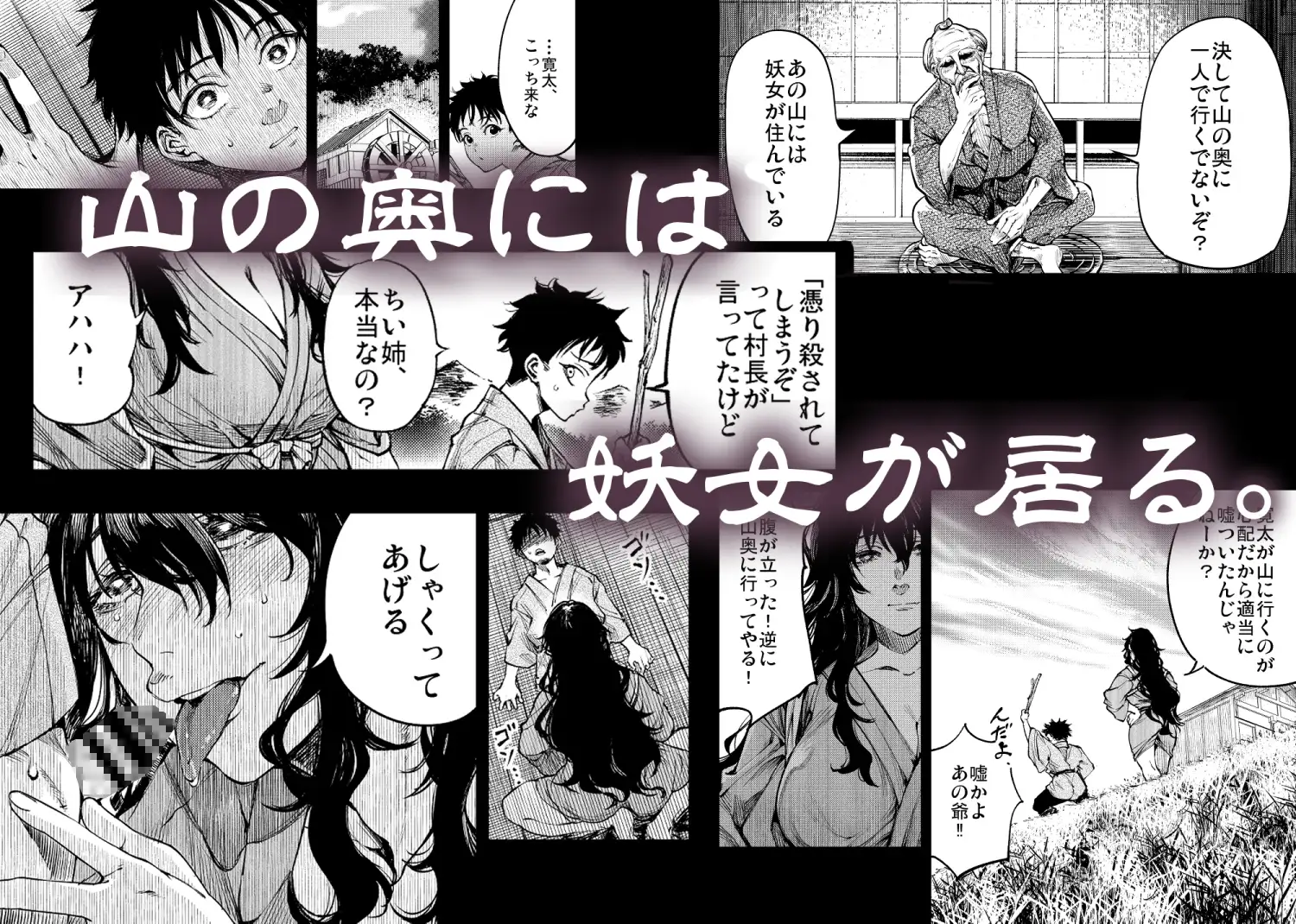 山の女 サンプル画像 5