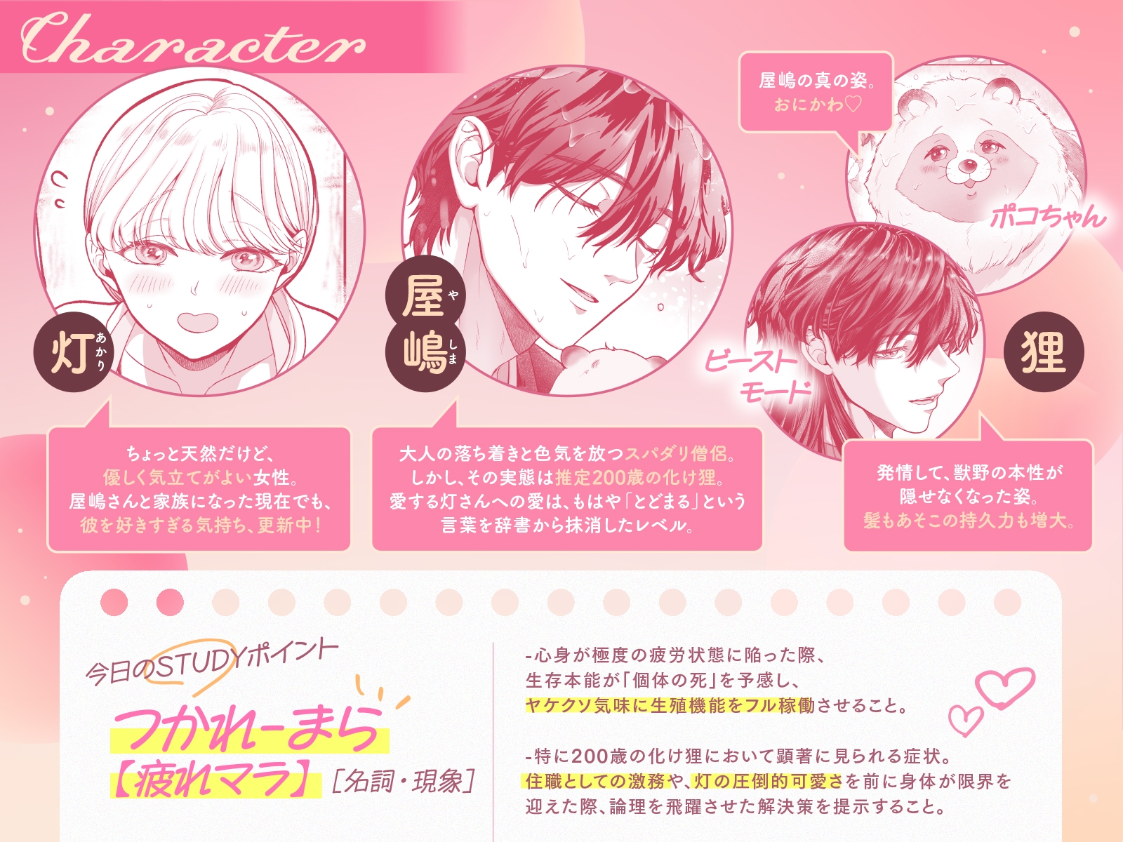 「弱った僕をこんなにした責任とってね」スパダリ狸・屋嶋さんの疲れマラを看病したら、連続射精が止まらない! 画像1