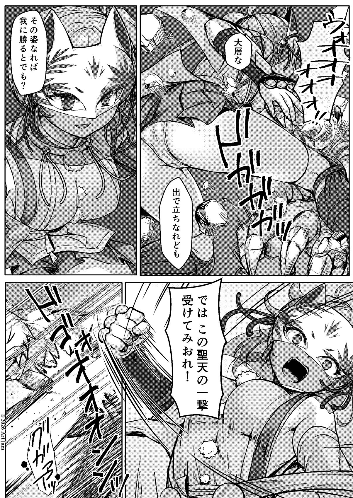 敗北の退魔巫女は淫ら汁を絞られる 巻之二 槙-2