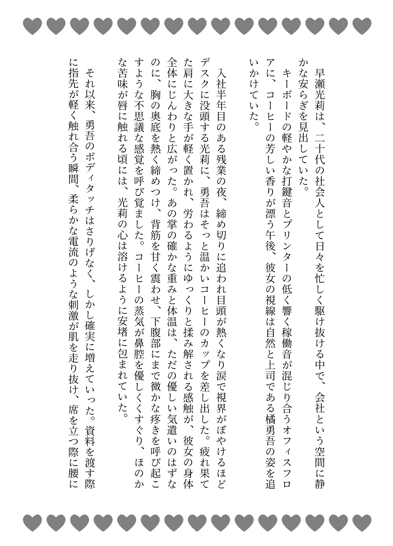 優しい上司はドS裏垢男子♡ホテルに連れ込まれて徹底的にクリ責めえっち♡ 画像2