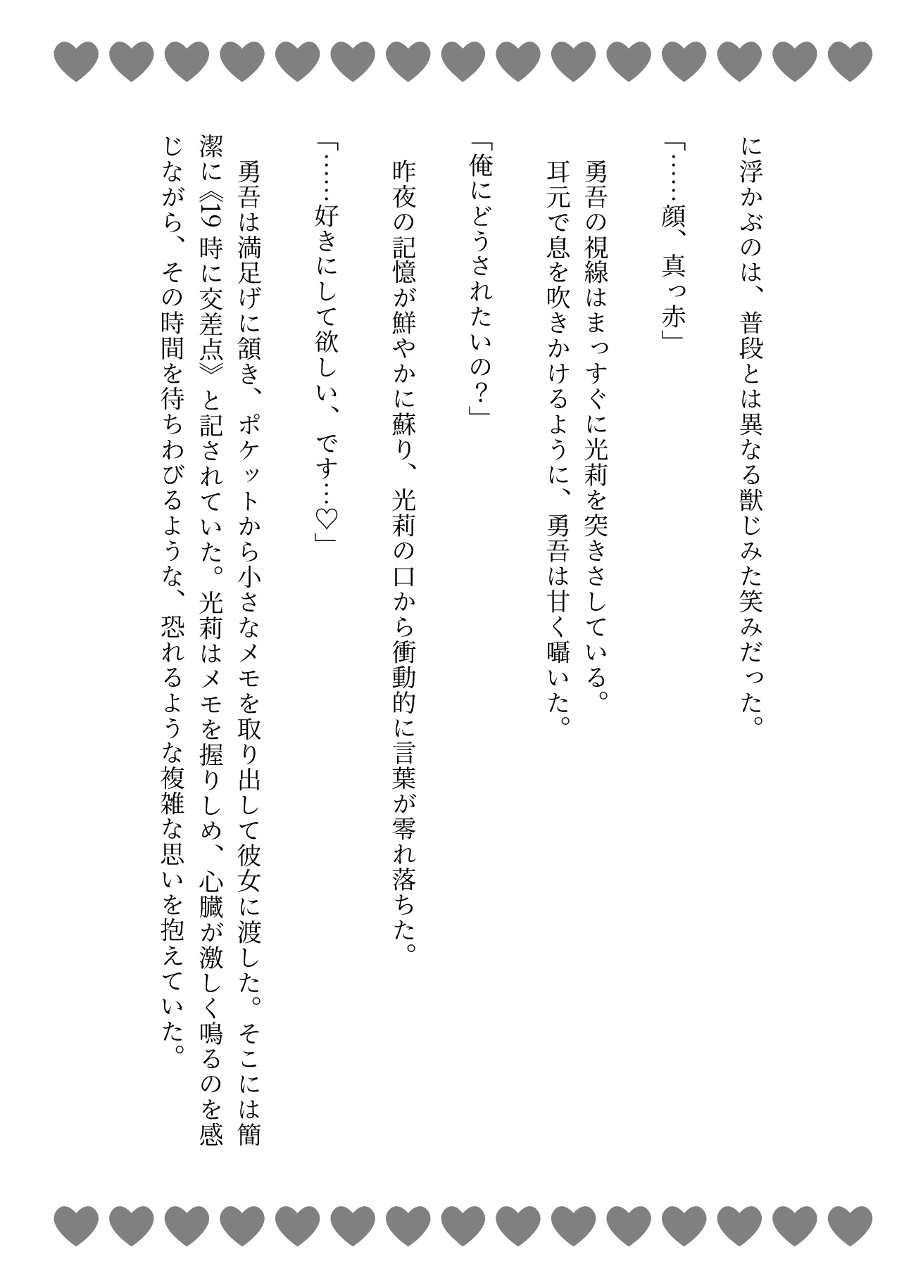 優しい上司はドS裏垢男子♡ホテルに連れ込まれて徹底的にクリ責めえっち♡