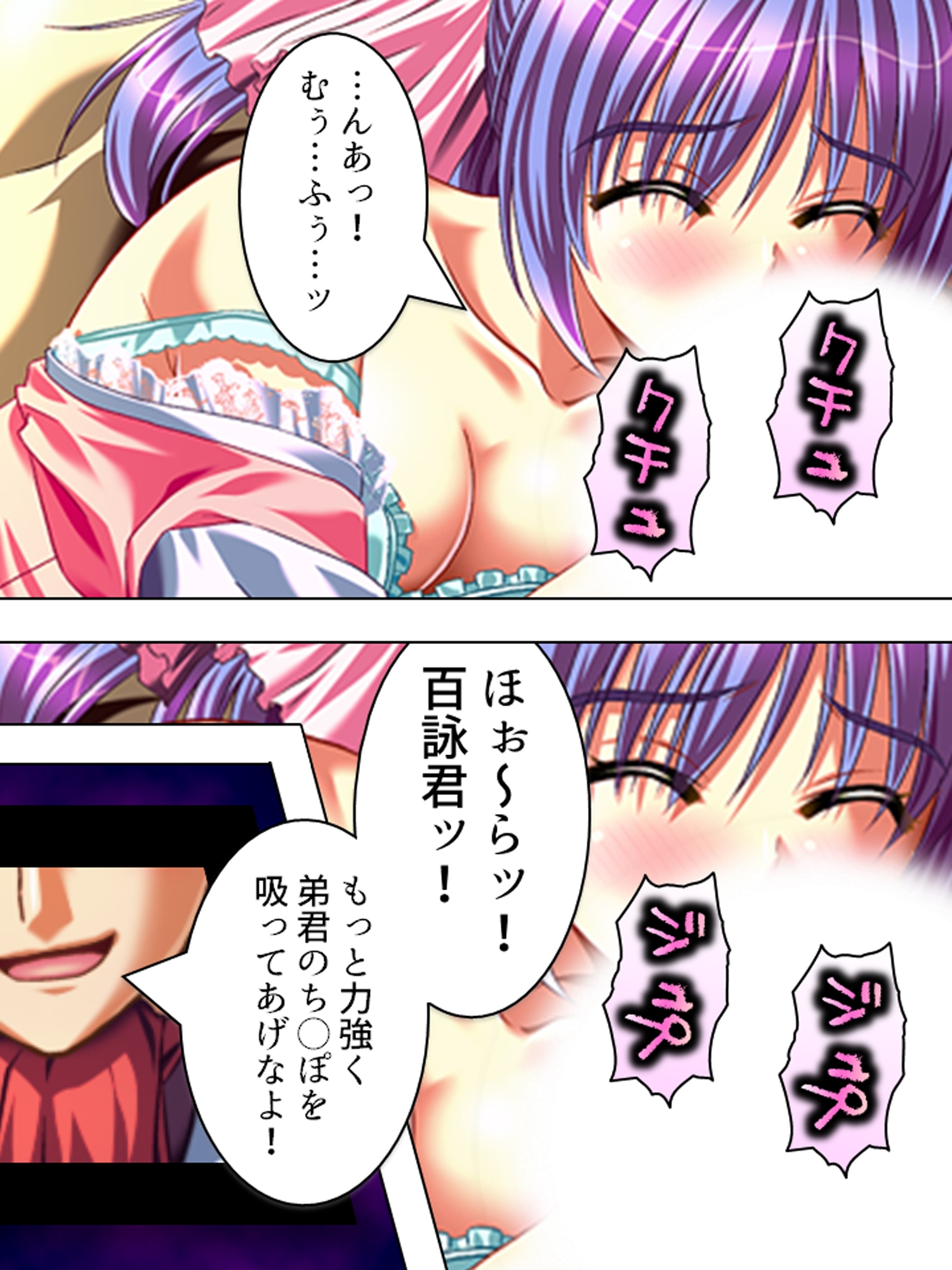 こんな風に演出すれば、姉達と合法的にセックス出来る <総集編> 画像1
