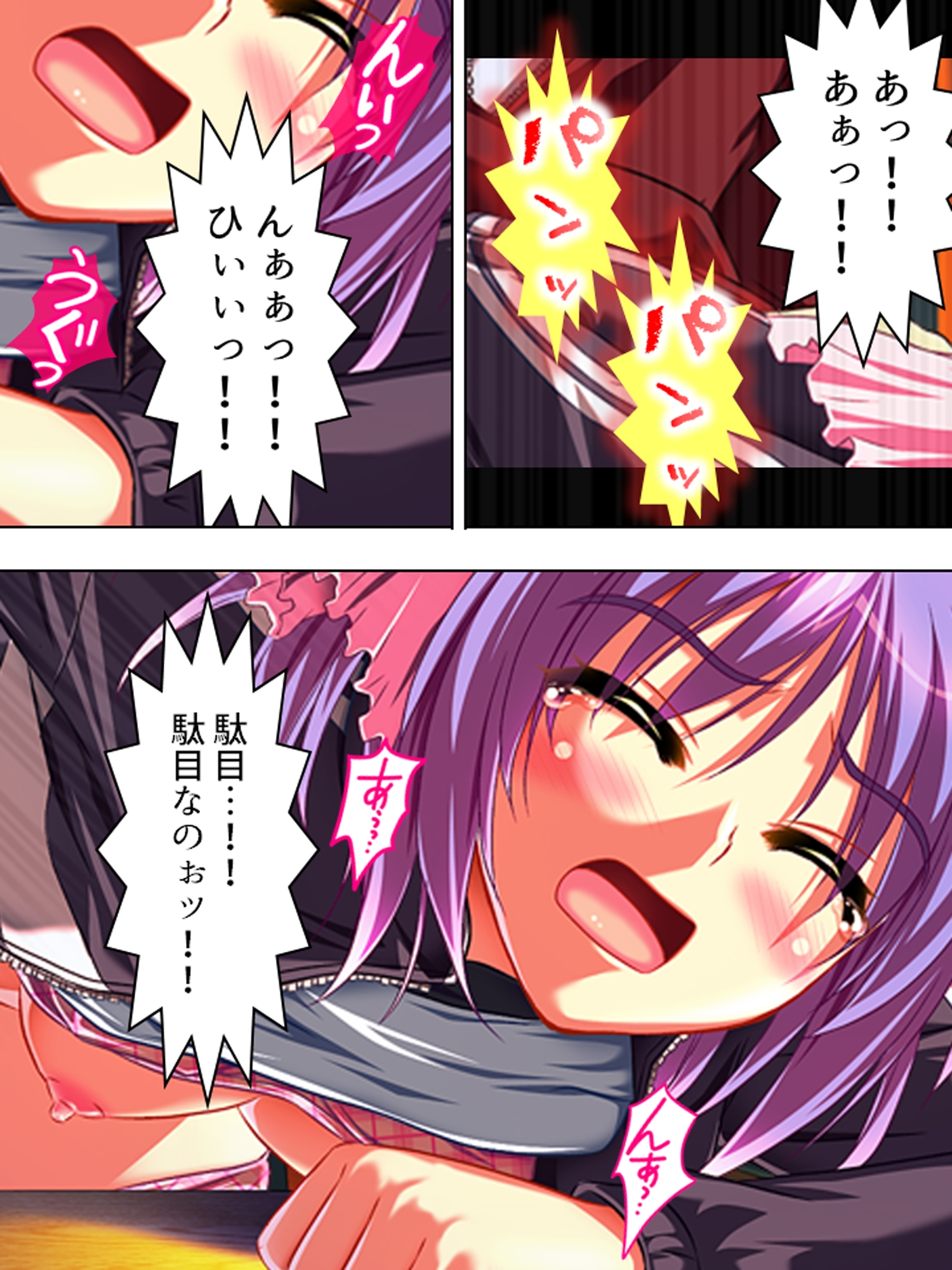 こんな風に演出すれば、姉達と合法的にセックス出来る <総集編> 画像4
