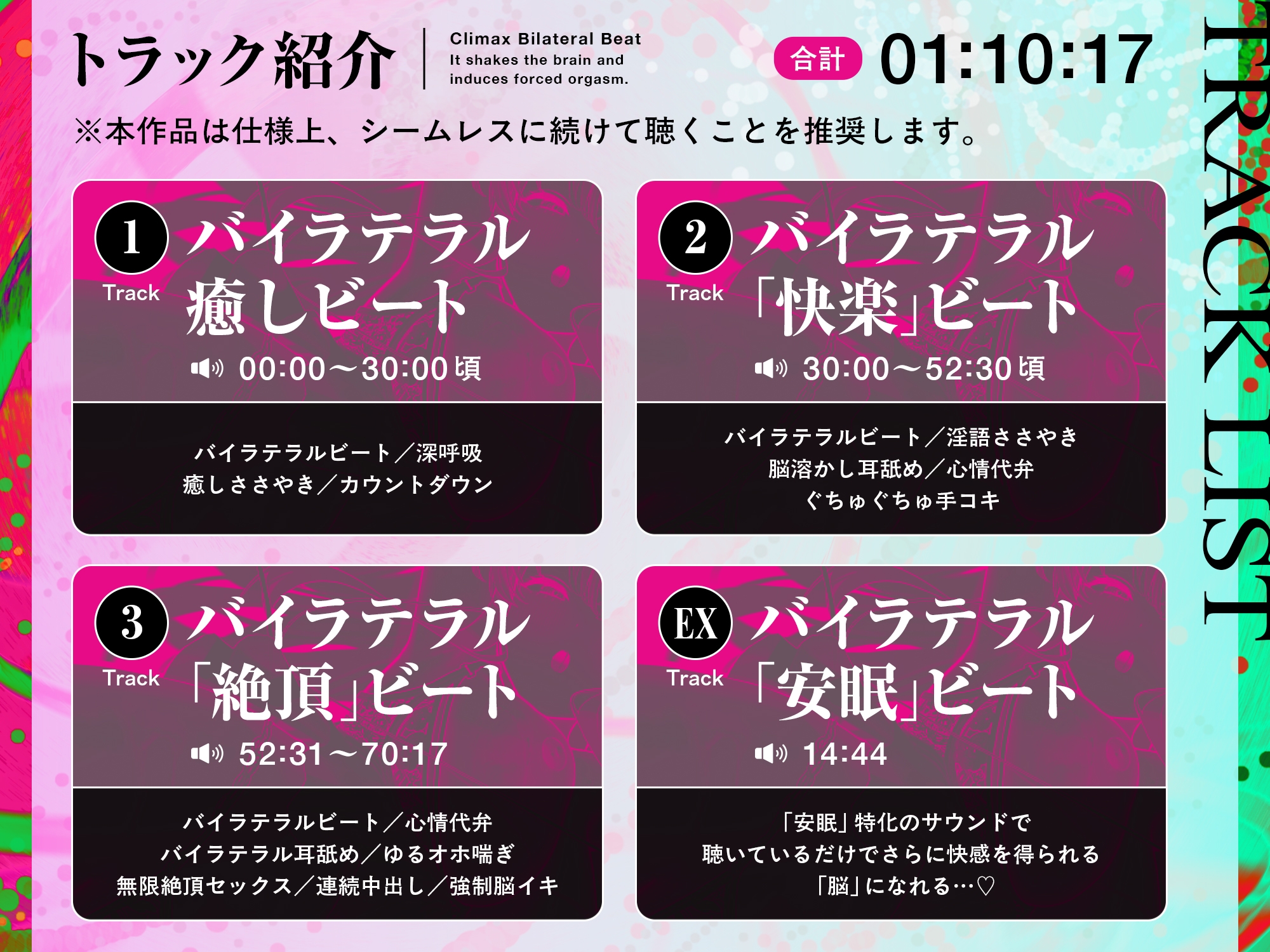 【8Dエスケープ】絶頂バイラテラルビート♯脳を揺さぶり甘く痺れるような股の疼きと強○快楽絶頂。6