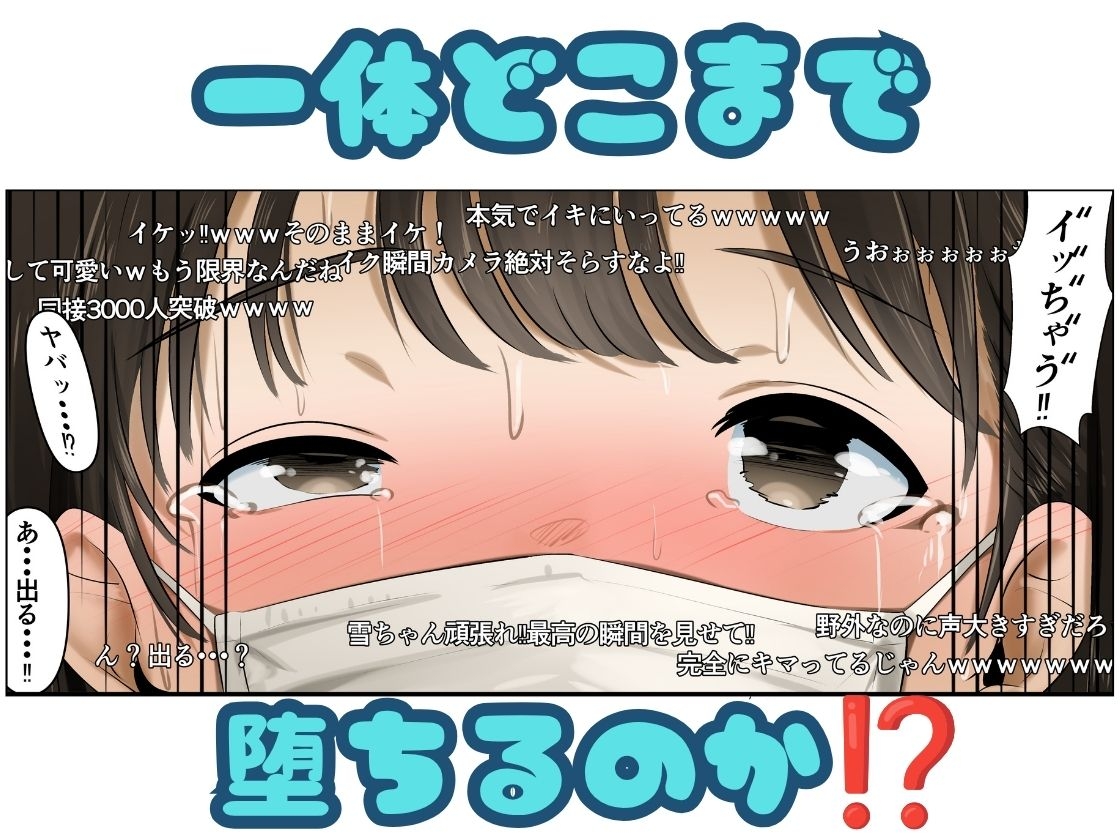 配信排泄大惨事～お姉ちゃんの大失態～ 画像4