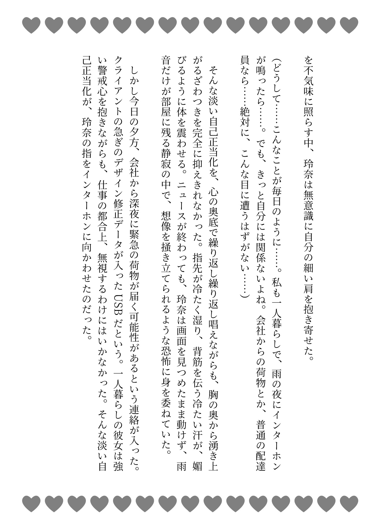 即侵入輪○宅配便♡巨根で8時間連続大量中出し [あまおちしずか] | DLsiteがるまに 4
