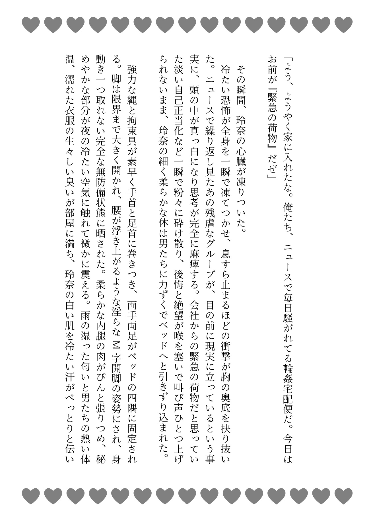 即侵入輪○宅配便♡巨根で8時間連続大量中出し [あまおちしずか] | DLsiteがるまに 6