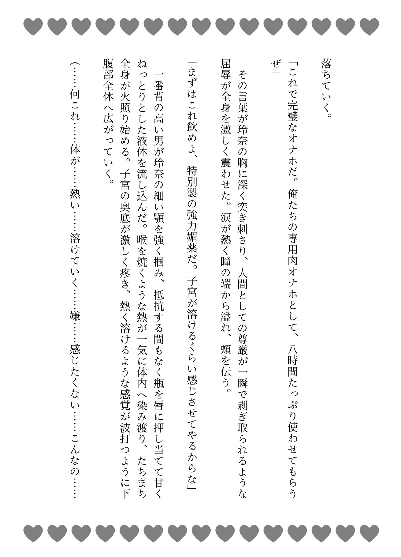 即侵入輪○宅配便♡巨根で8時間連続大量中出し [あまおちしずか] | DLsiteがるまに 7