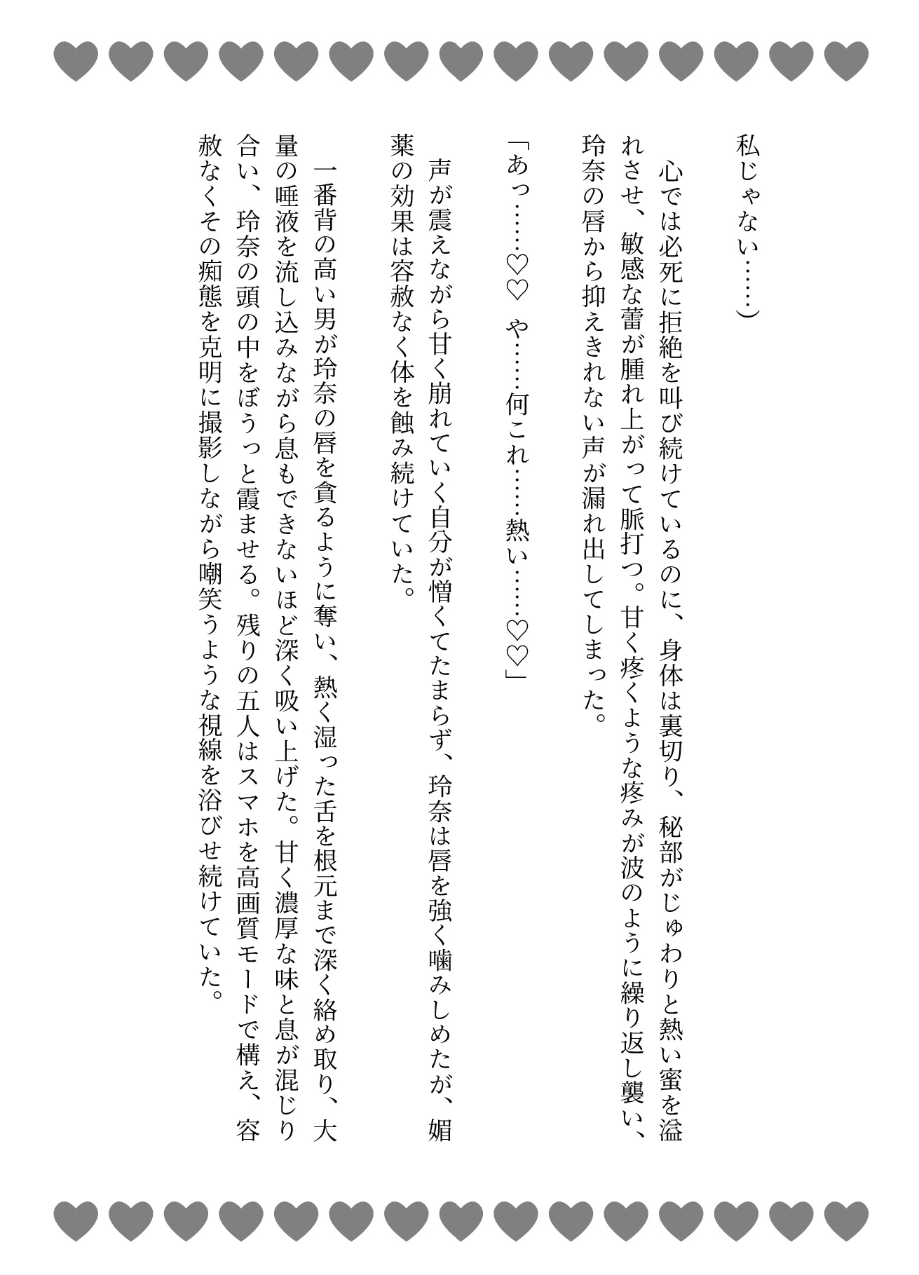 即侵入輪○宅配便♡巨根で8時間連続大量中出し [あまおちしずか] | DLsiteがるまに 8