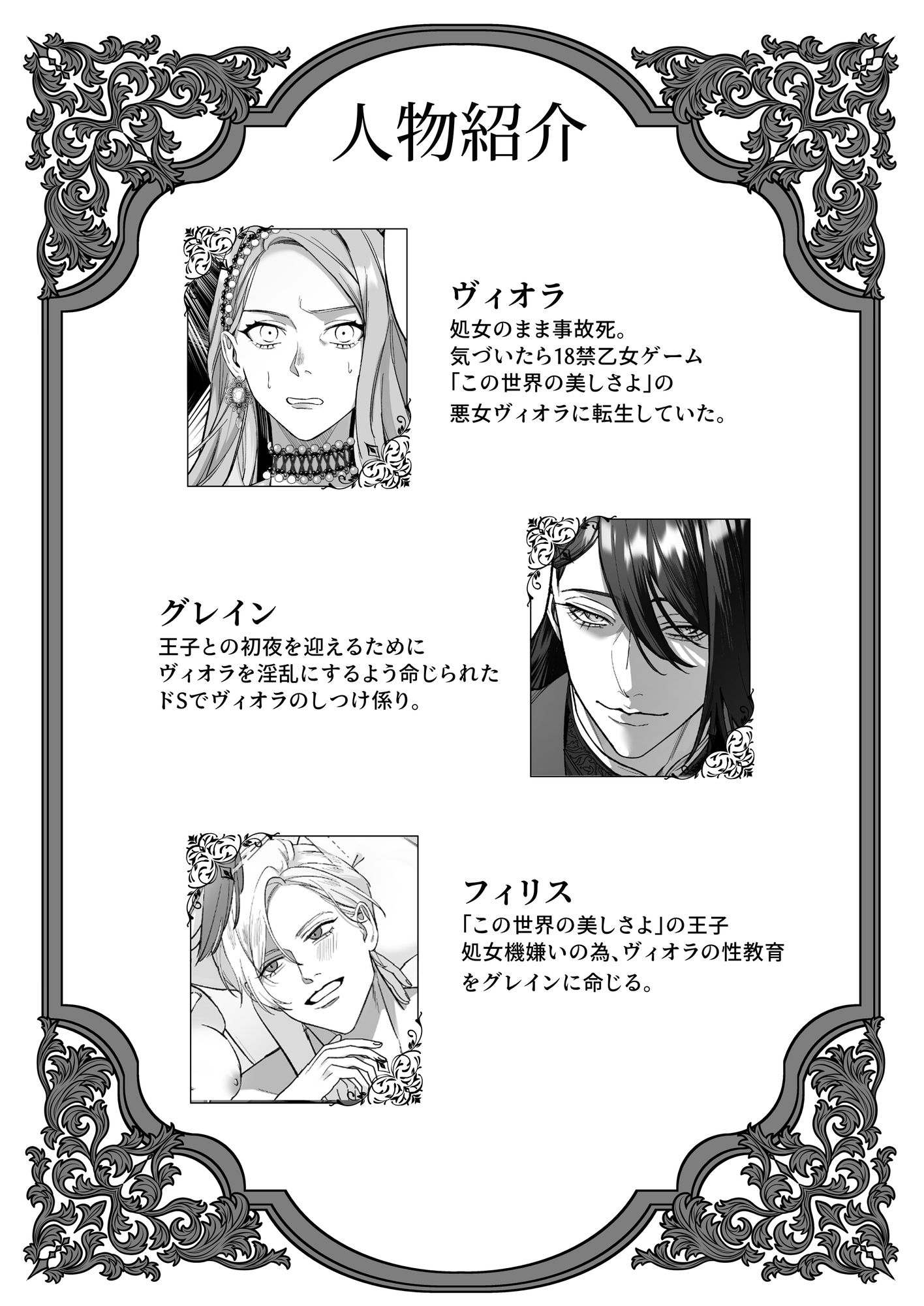 ドS躾け係と悪役令嬢 総集編 画像1