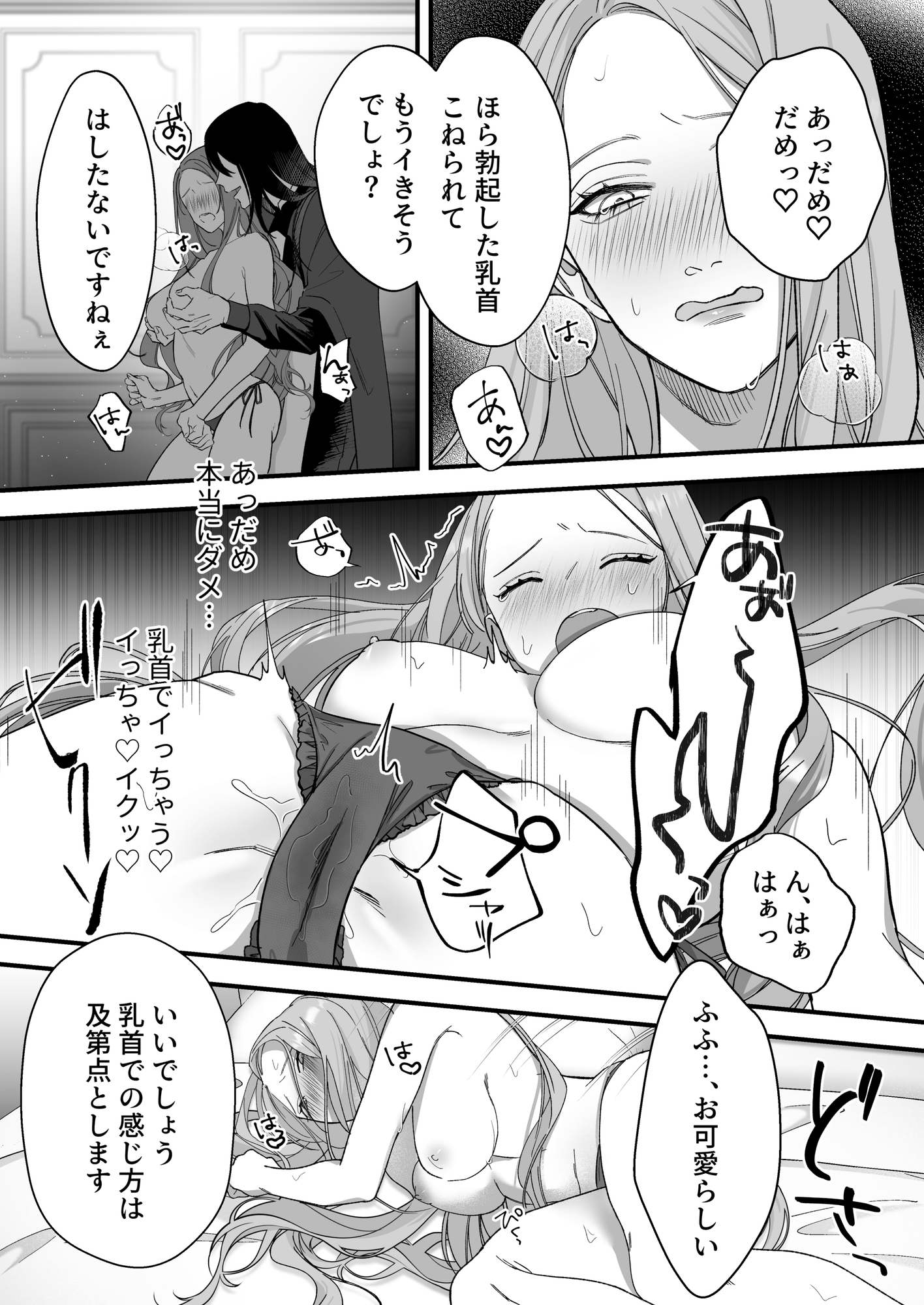 ドS躾け係と悪役令嬢 総集編 画像4