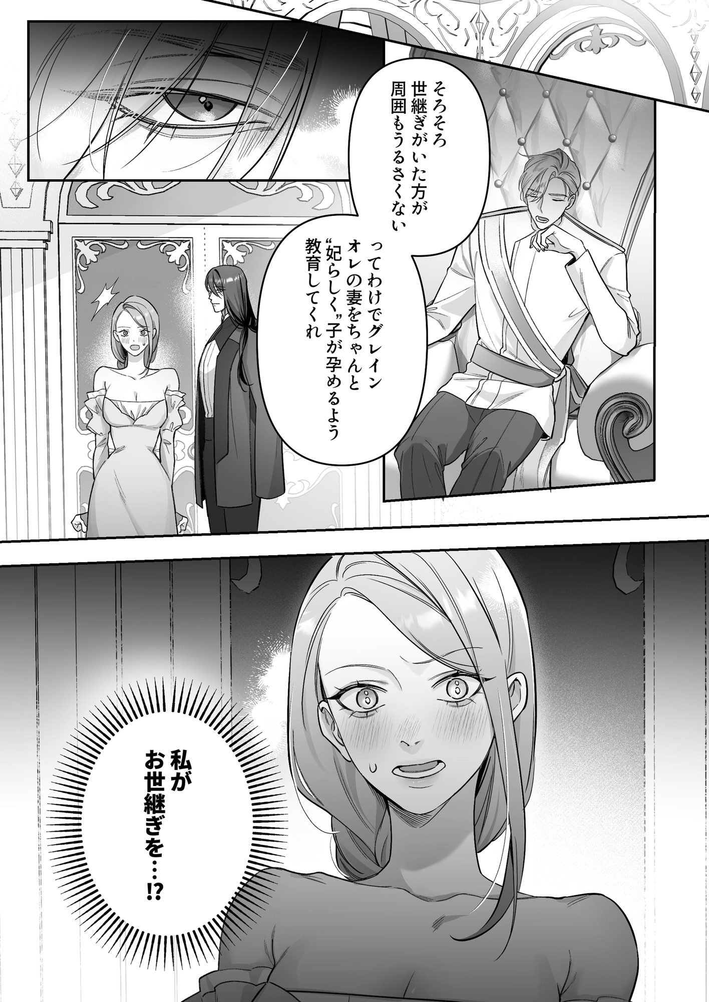 ドS躾け係と悪役令嬢 総集編 画像7