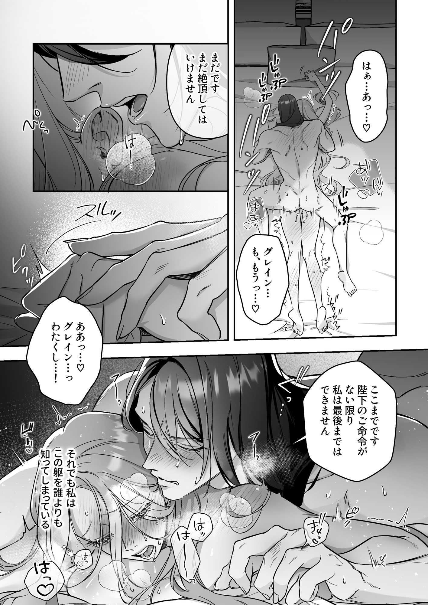 ドS躾け係と悪役令嬢 総集編 画像9