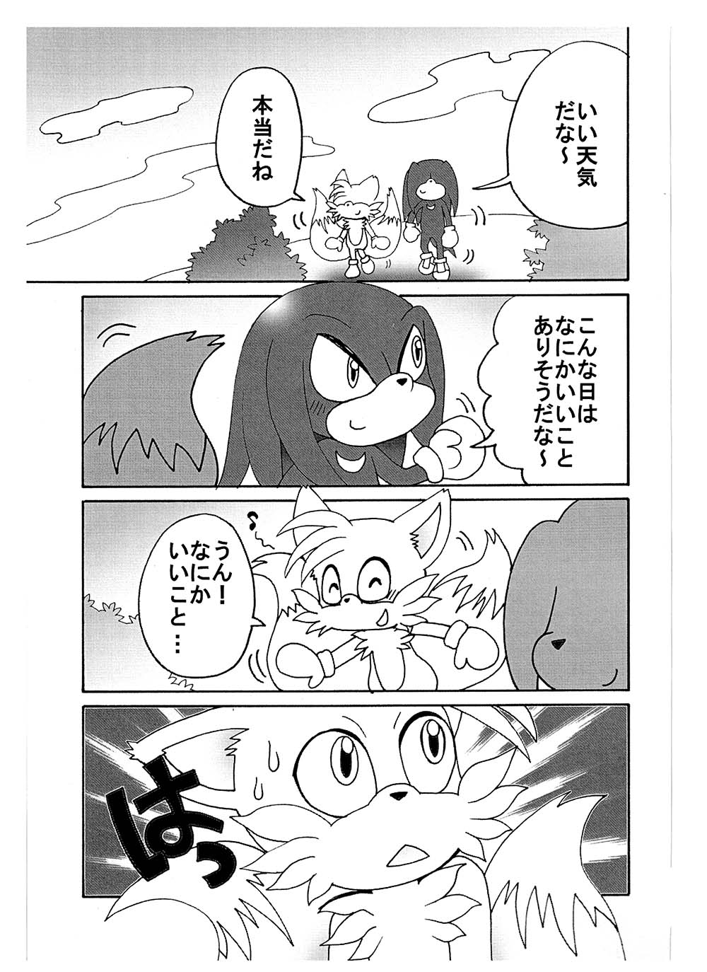 おしえてるーじゅせんせい-2