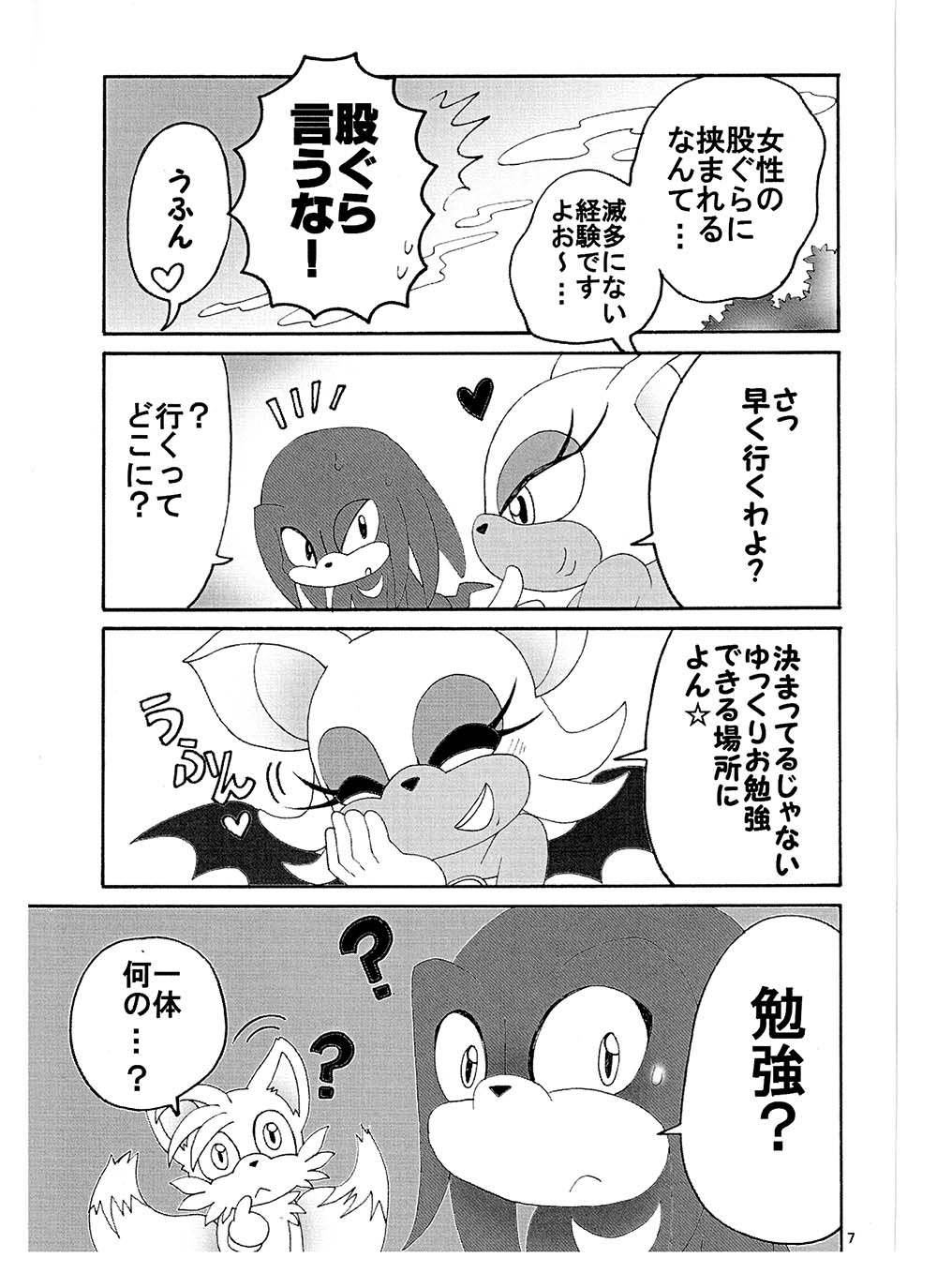 おしえてるーじゅせんせい-4