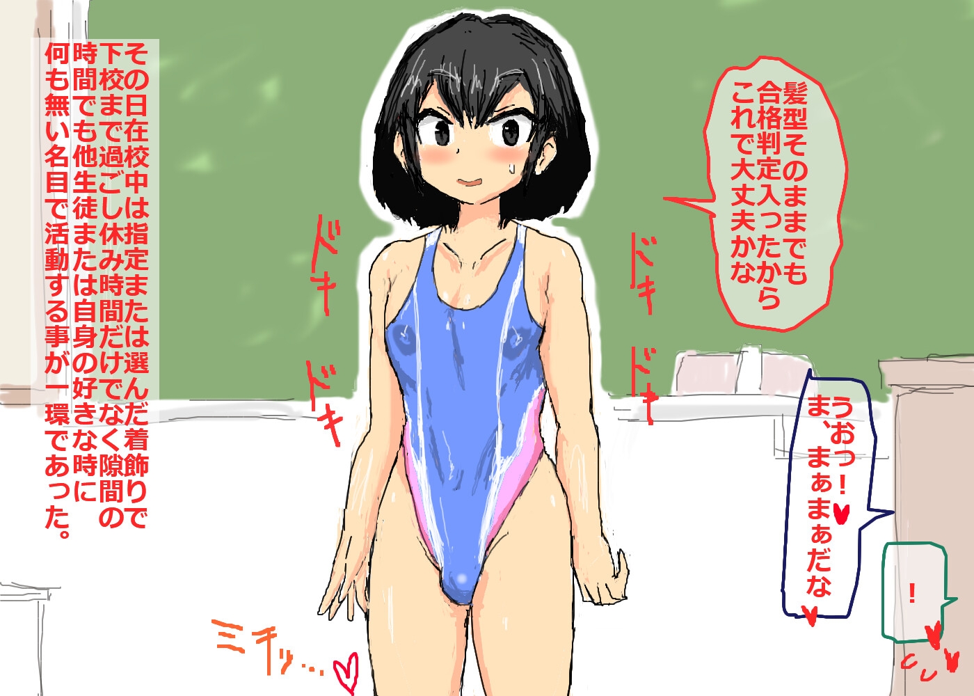 男子校日替わり性処理メス係 thumbnail 2
