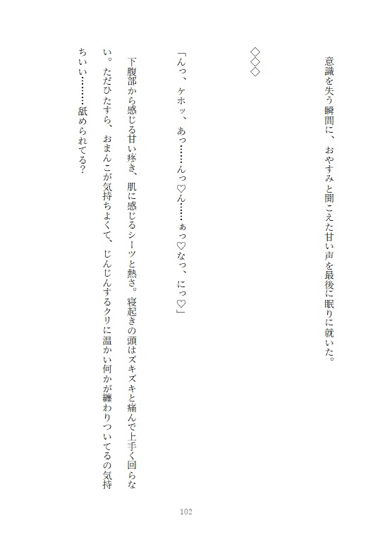 就活で忙しい彼氏に蔑ろにされ続けて距離を置かれた間に兄の友達に寝取られてしまう女子大生の話 画像1