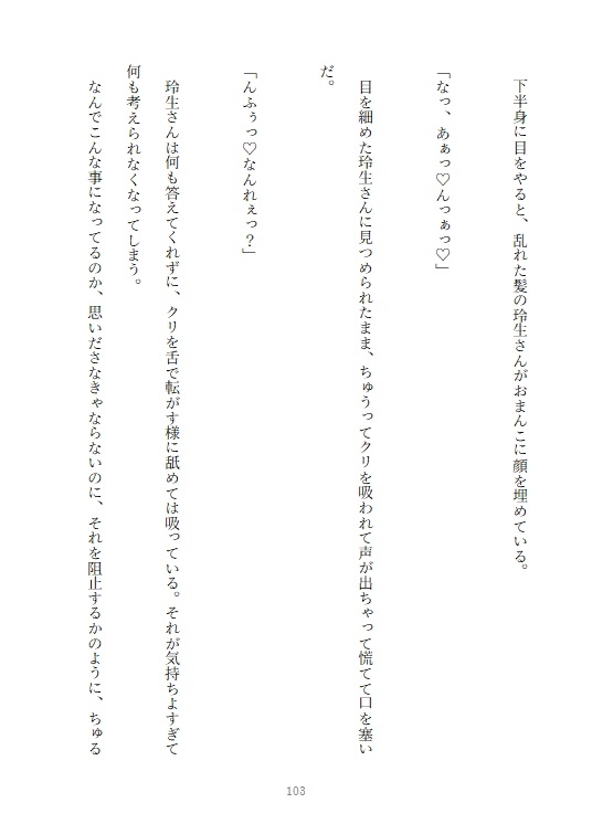 就活で忙しい彼氏に蔑ろにされ続けて距離を置かれた間に兄の友達に寝取られてしまう女子大生の話 画像2