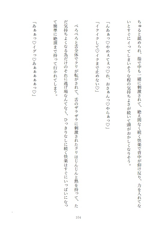 就活で忙しい彼氏に蔑ろにされ続けて距離を置かれた間に兄の友達に寝取られてしまう女子大生の話 画像3