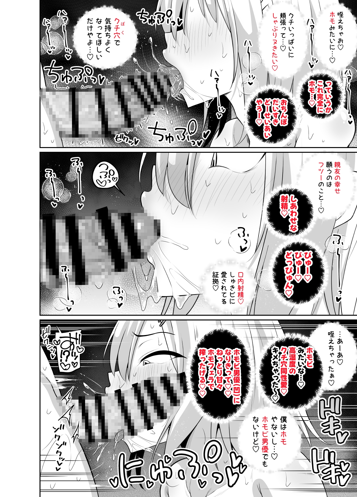 親友♂と連れオナ 画像7