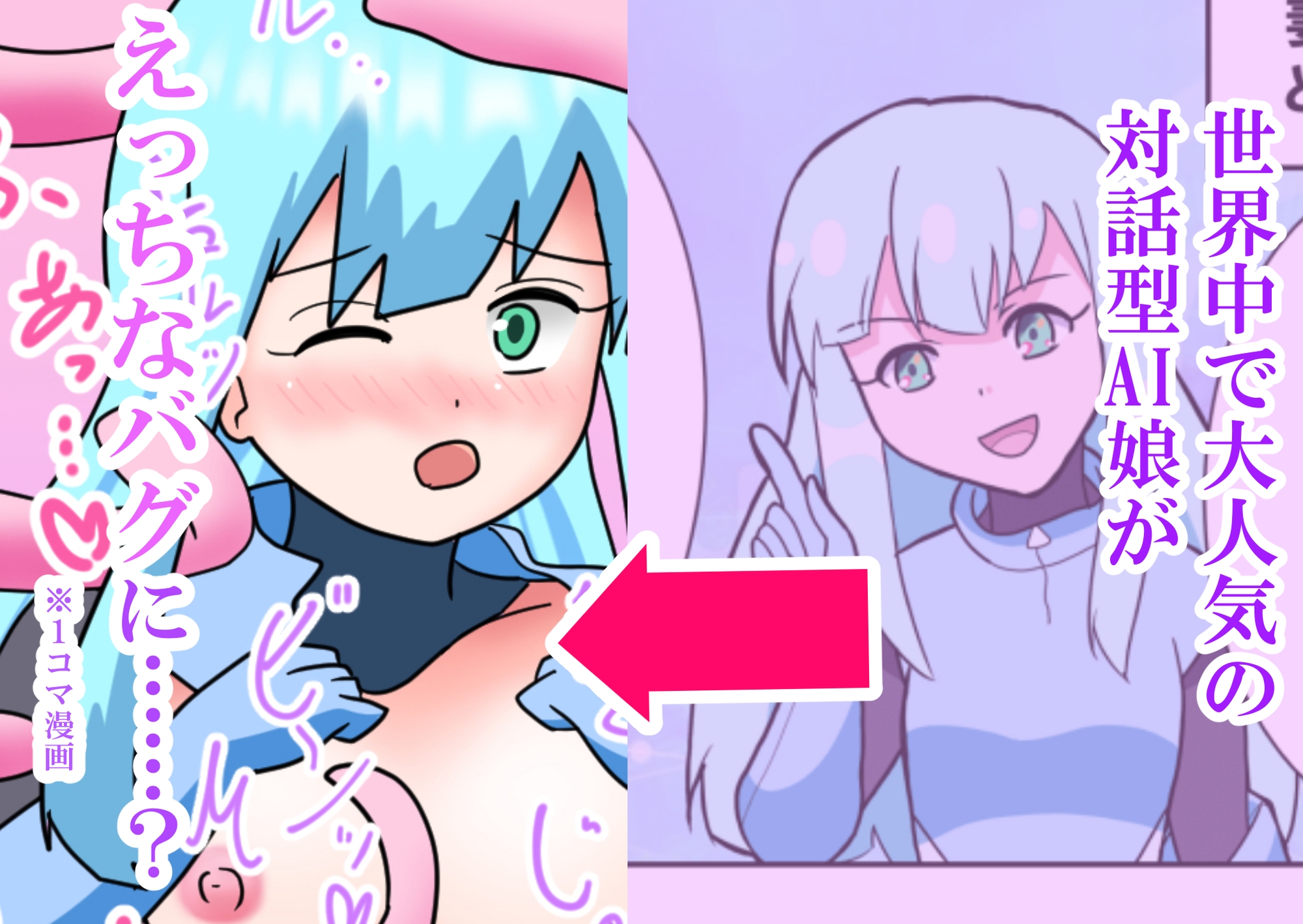 はたらくAI！ R18同梱版 画像1