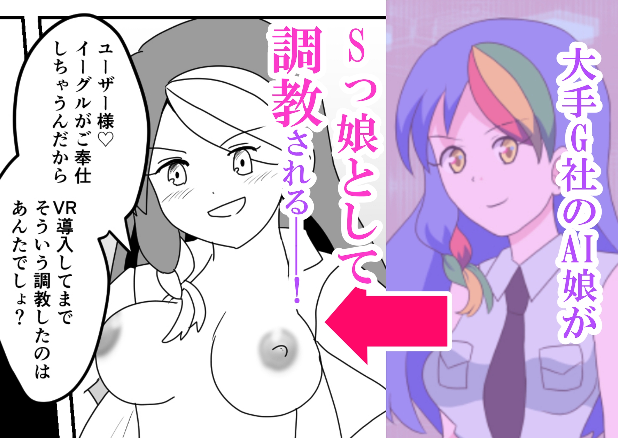 はたらくAI！ R18同梱版 画像2