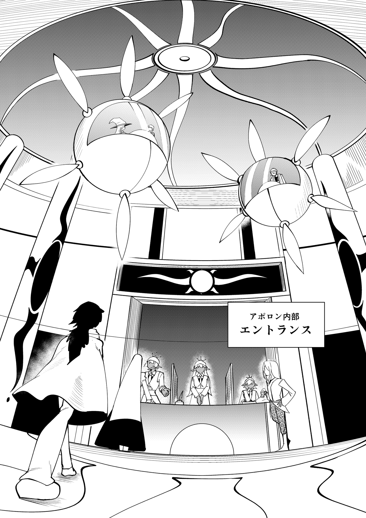 「最強巫女の世界革命」98話 画像2