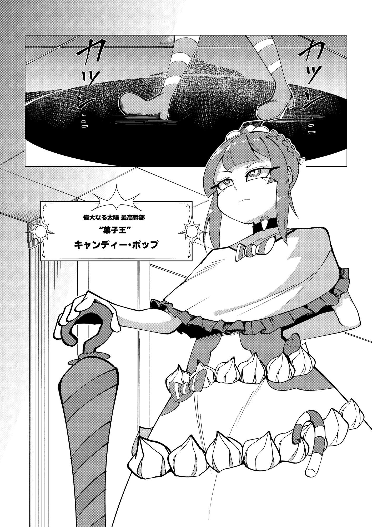 「最強巫女の世界革命」98話 画像4