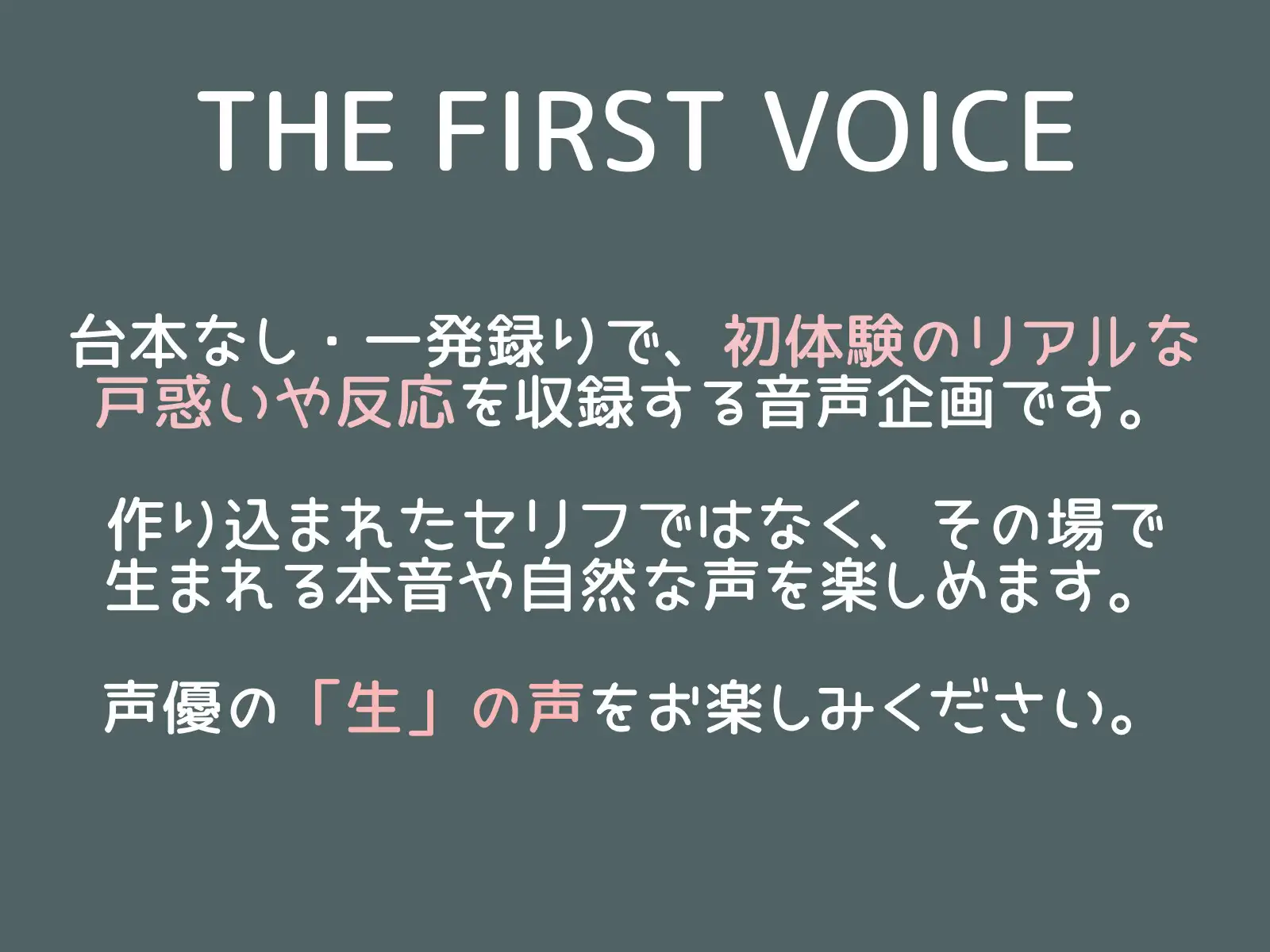 【姫宮ぬく美】〜はじめての吸引バイブガチレビュー〜【初体験オナニー実演】THE FIRST VOICE サンプル画像 3