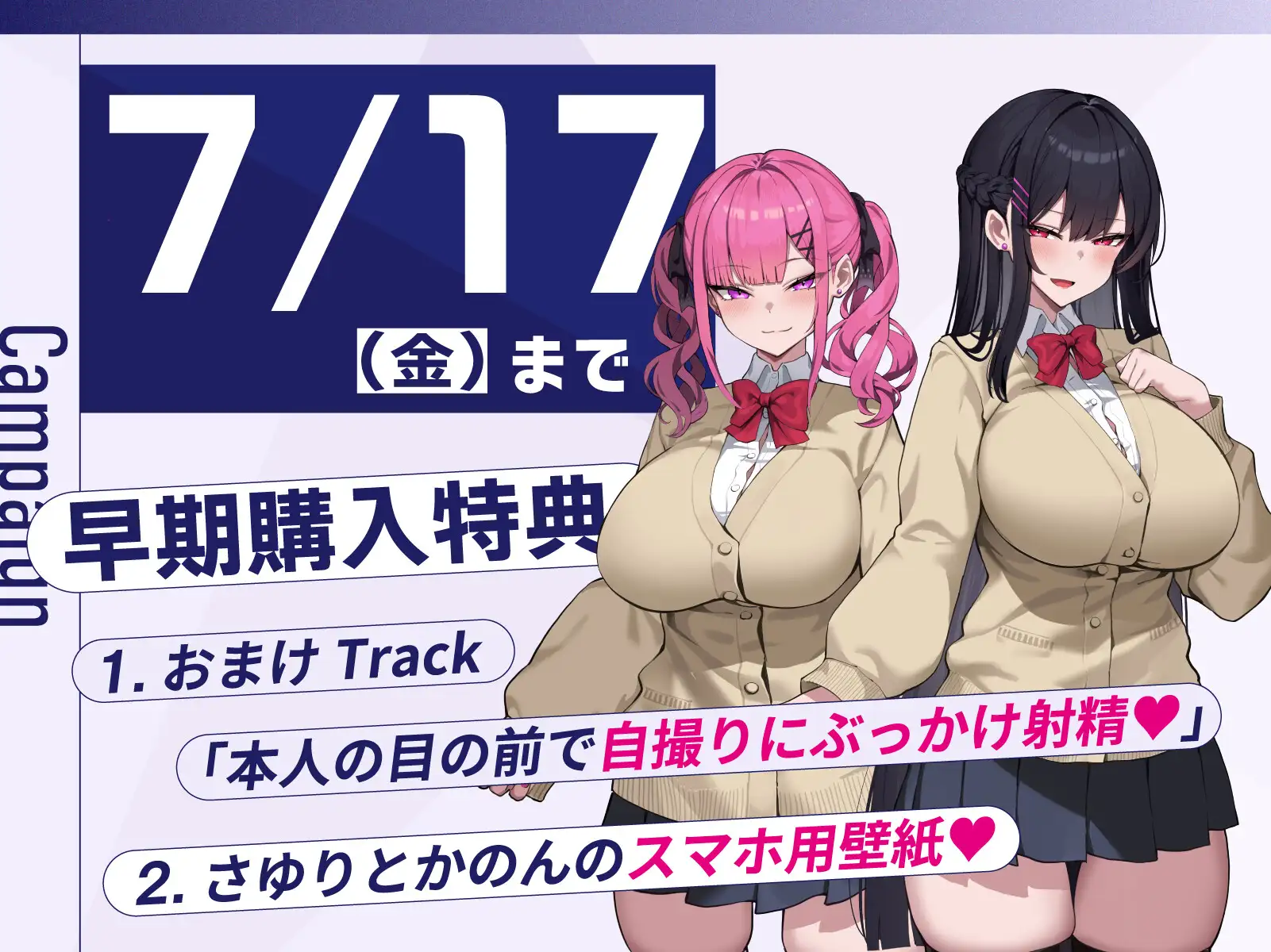 担任教師にご奉仕すれば校則違反のどエロいデカブラつけても許される高校で、童貞教師のぼくだけがデカパイ教え子JKに役得据え膳ぴゅっぴゅさせてもらう話♡ サンプル画像1