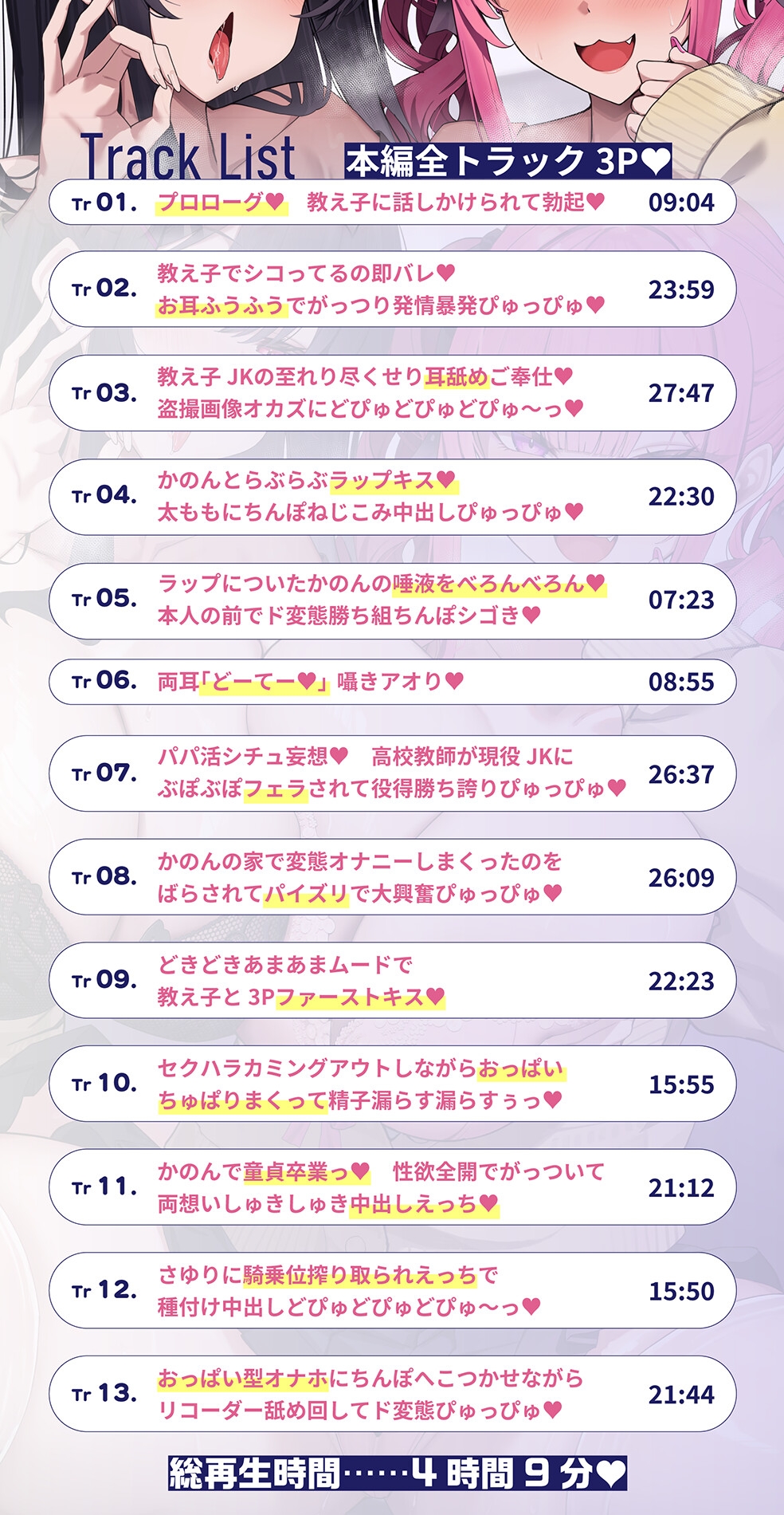 担任教師にご奉仕すれば校則違反のどエロいデカブラつけても許される高校で、童貞教師のぼくだけがデカパイ教え子JKに役得据え膳ぴゅっぴゅさせてもらう話♡ 画像10