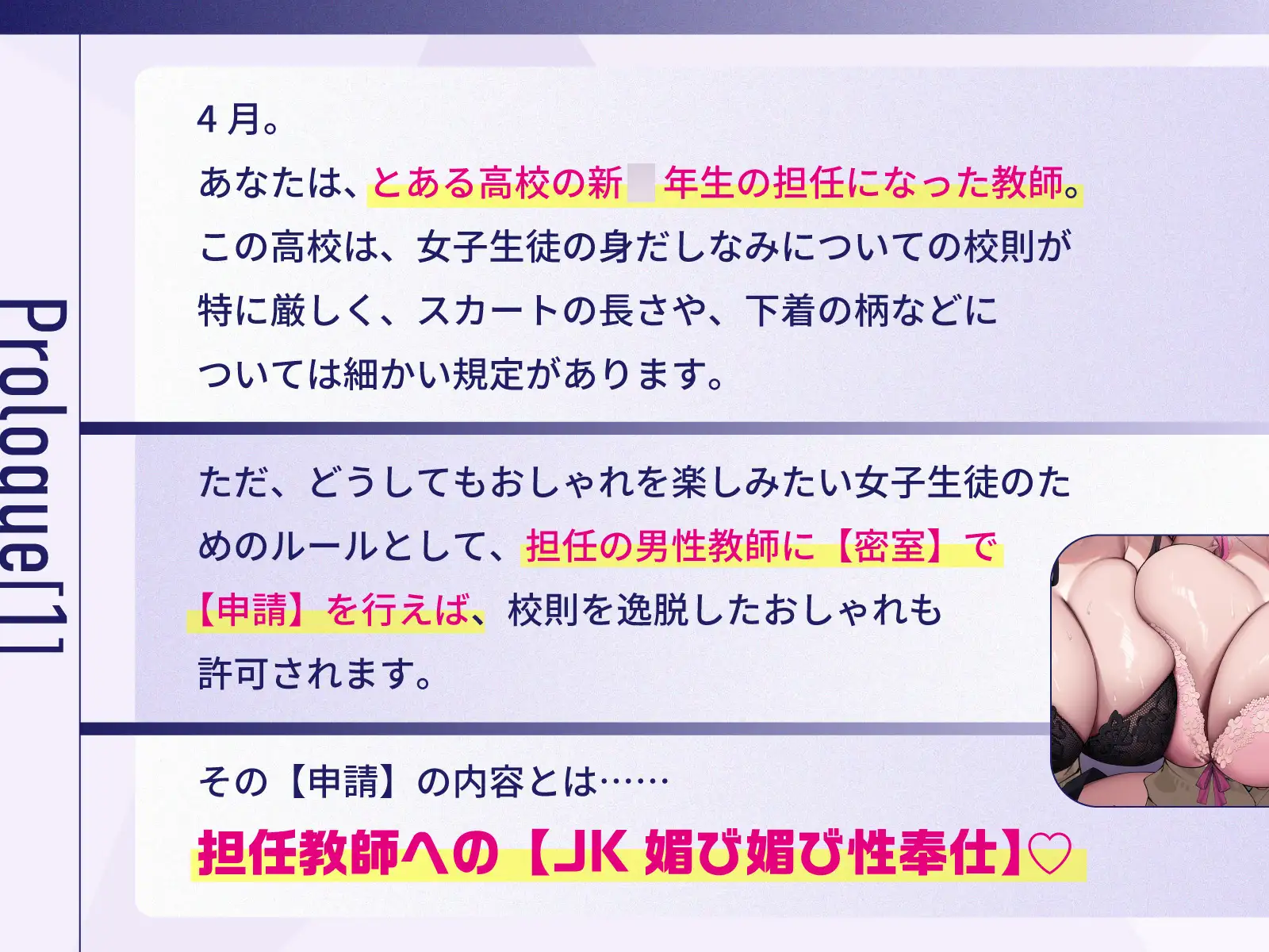 担任教師にご奉仕すれば校則違反のどエロいデカブラつけても許される高校で、童貞教師のぼくだけがデカパイ教え子JKに役得据え膳ぴゅっぴゅさせてもらう話♡ サンプル画像3