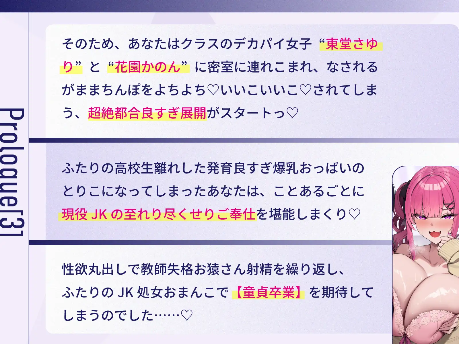担任教師にご奉仕すれば校則違反のどエロいデカブラつけても許される高校で、童貞教師のぼくだけがデカパイ教え子JKに役得据え膳ぴゅっぴゅさせてもらう話♡ サンプル画像5