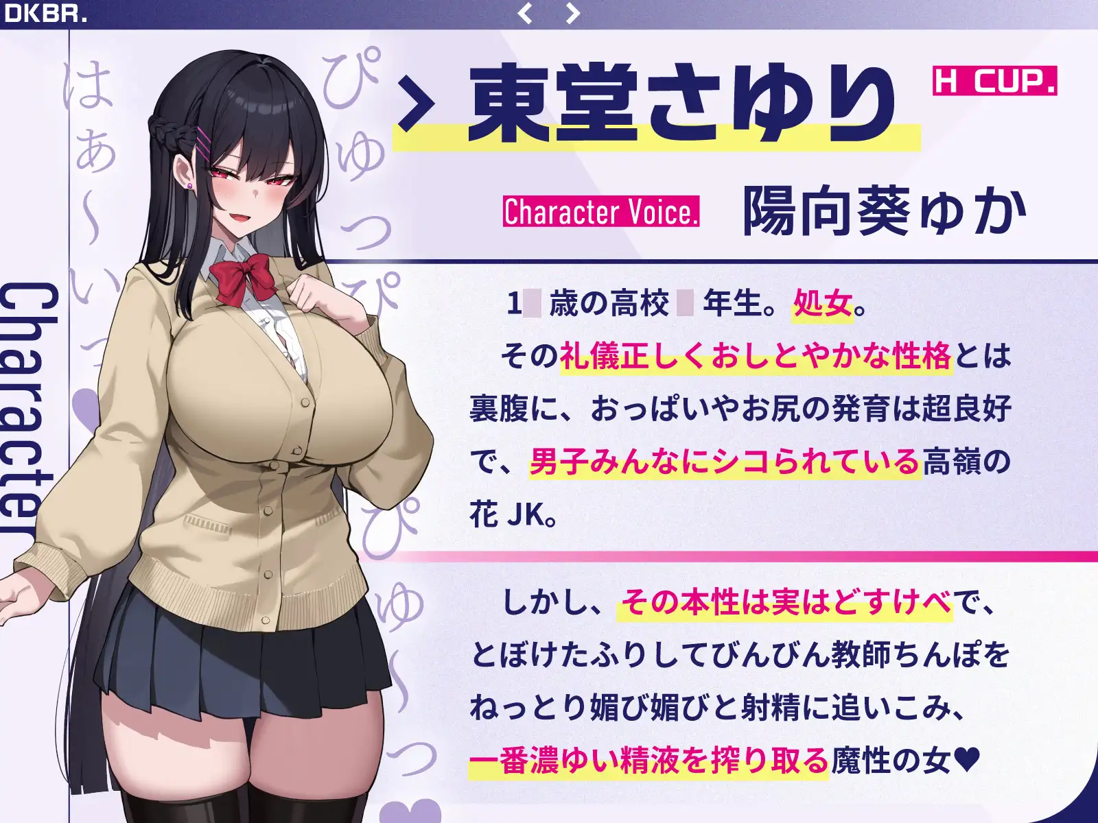 担任教師にご奉仕すれば校則違反のどエロいデカブラつけても許される高校で、童貞教師のぼくだけがデカパイ教え子JKに役得据え膳ぴゅっぴゅさせてもらう話♡ サンプル画像7