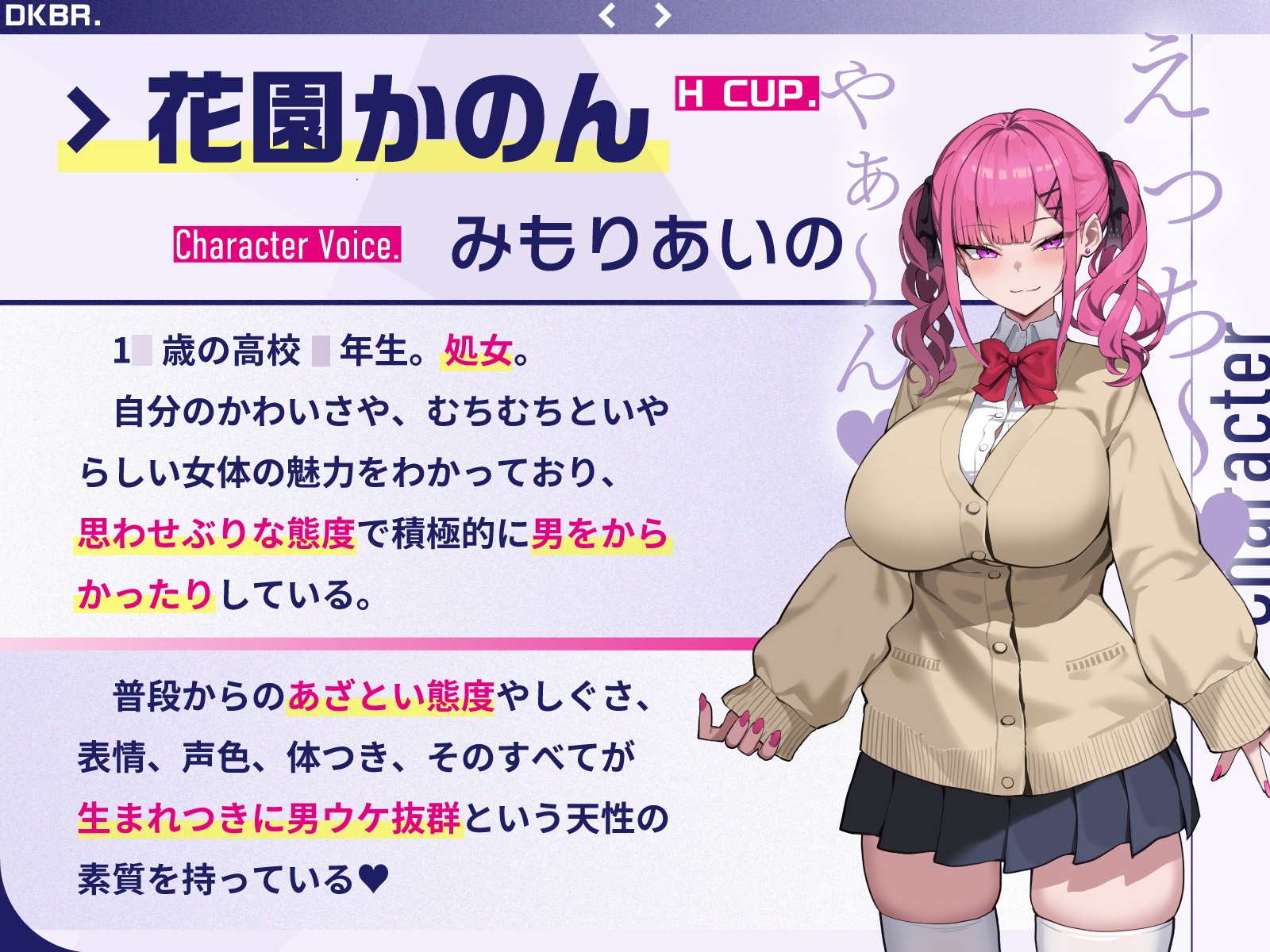 担任教師にご奉仕すれば校則違反のどエロいデカブラつけても許される高校で、童貞教師のぼくだけがデカパイ教え子JKに役得据え膳ぴゅっぴゅさせてもらう話♡ 画像8