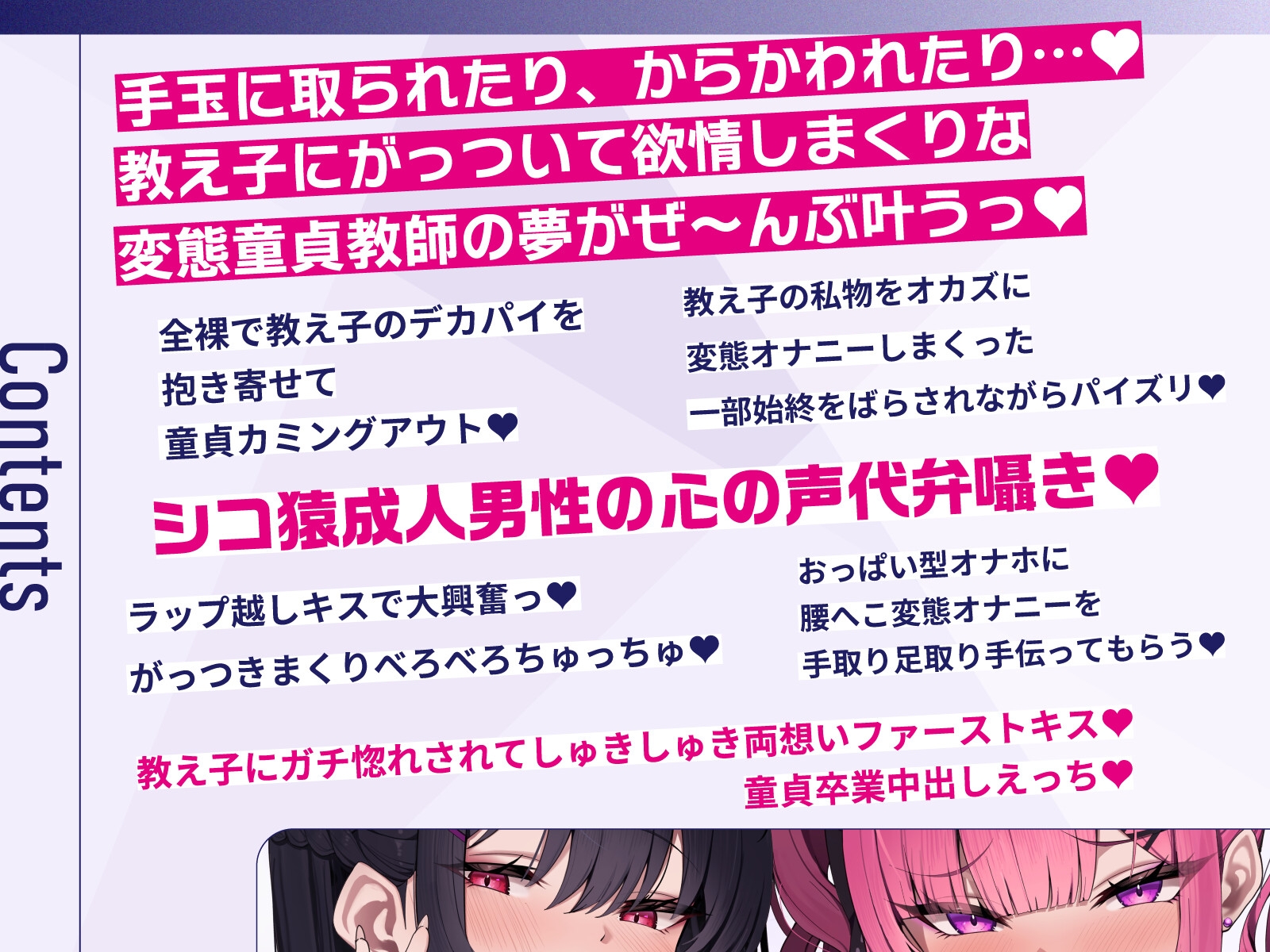 担任教師にご奉仕すれば校則違反のどエロいデカブラつけても許される高校で、童貞教師のぼくだけがデカパイ教え子JKに役得据え膳ぴゅっぴゅさせてもらう話♡ 画像9