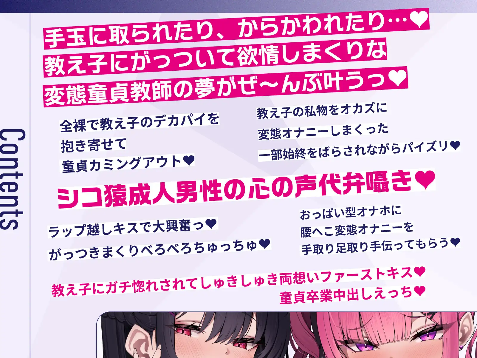 担任教師にご奉仕すれば校則違反のどエロいデカブラつけても許される高校で、童貞教師のぼくだけがデカパイ教え子JKに役得据え膳ぴゅっぴゅさせてもらう話♡ サンプル画像9