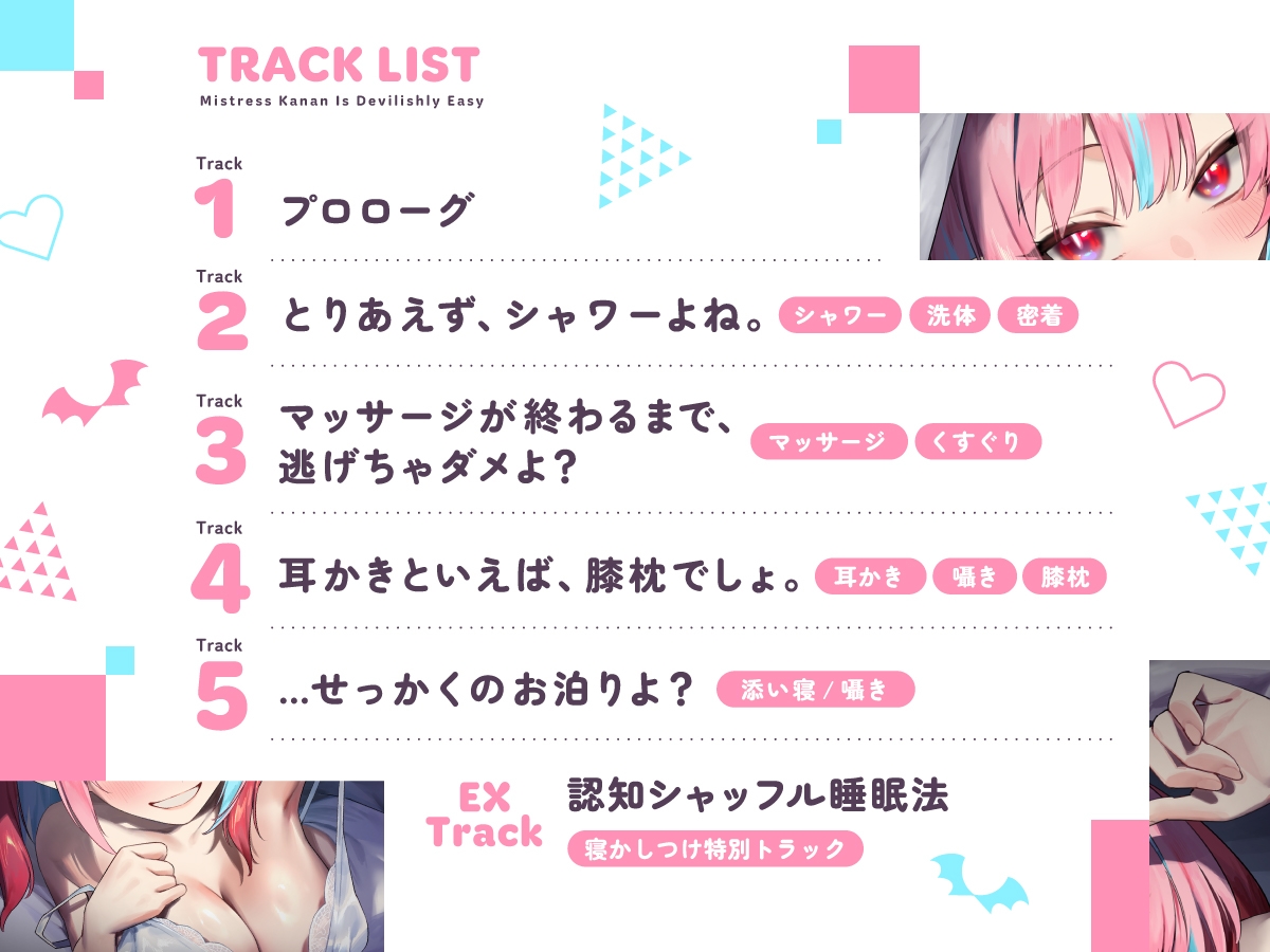 【cv古賀葵】カナン様はASMRでもチョロい~2人きりの甘々お泊りデート~【耳かき/添い寝/密着/甘々マッサージ】 画像3