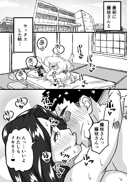 熟愛性交総務の藤枝さん2 画像1