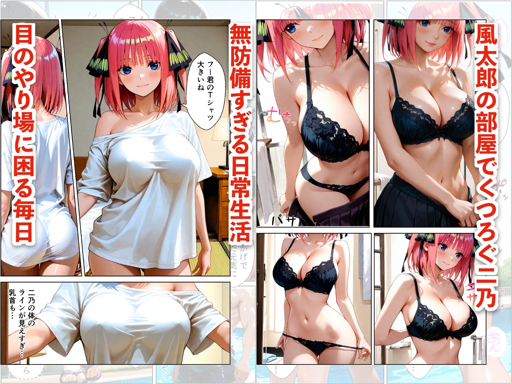 中◯二乃とプールでイチャラブデート 中出しHをした話_2