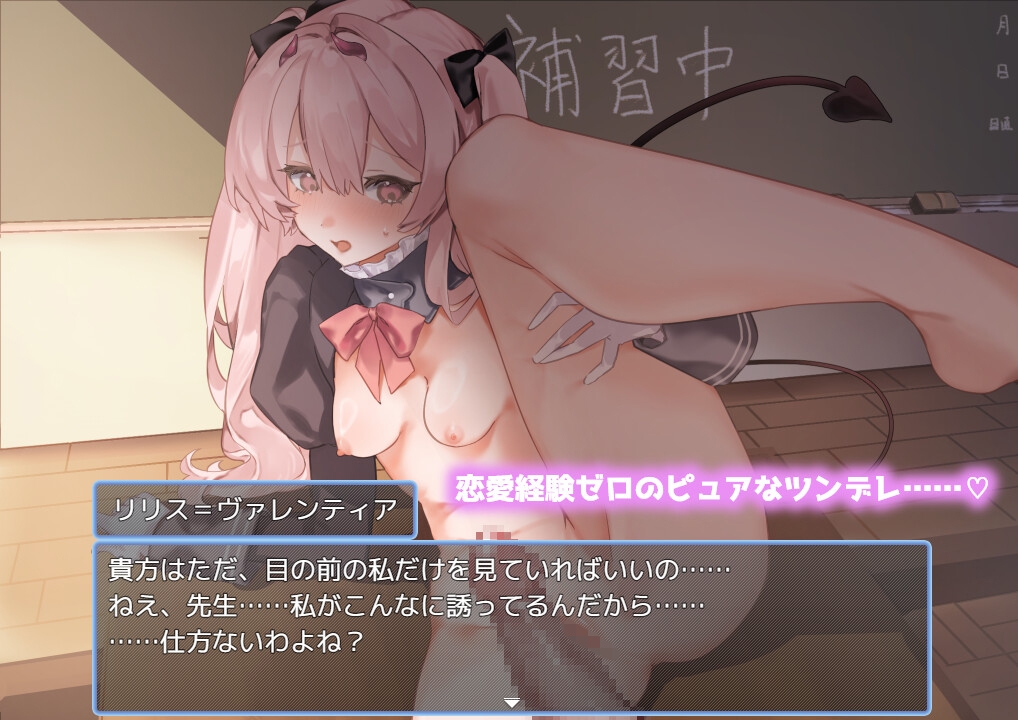 サキュバス♡レッスン thumbnail 2