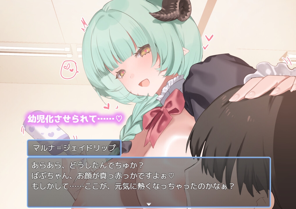 サキュバス♡レッスン thumbnail 4